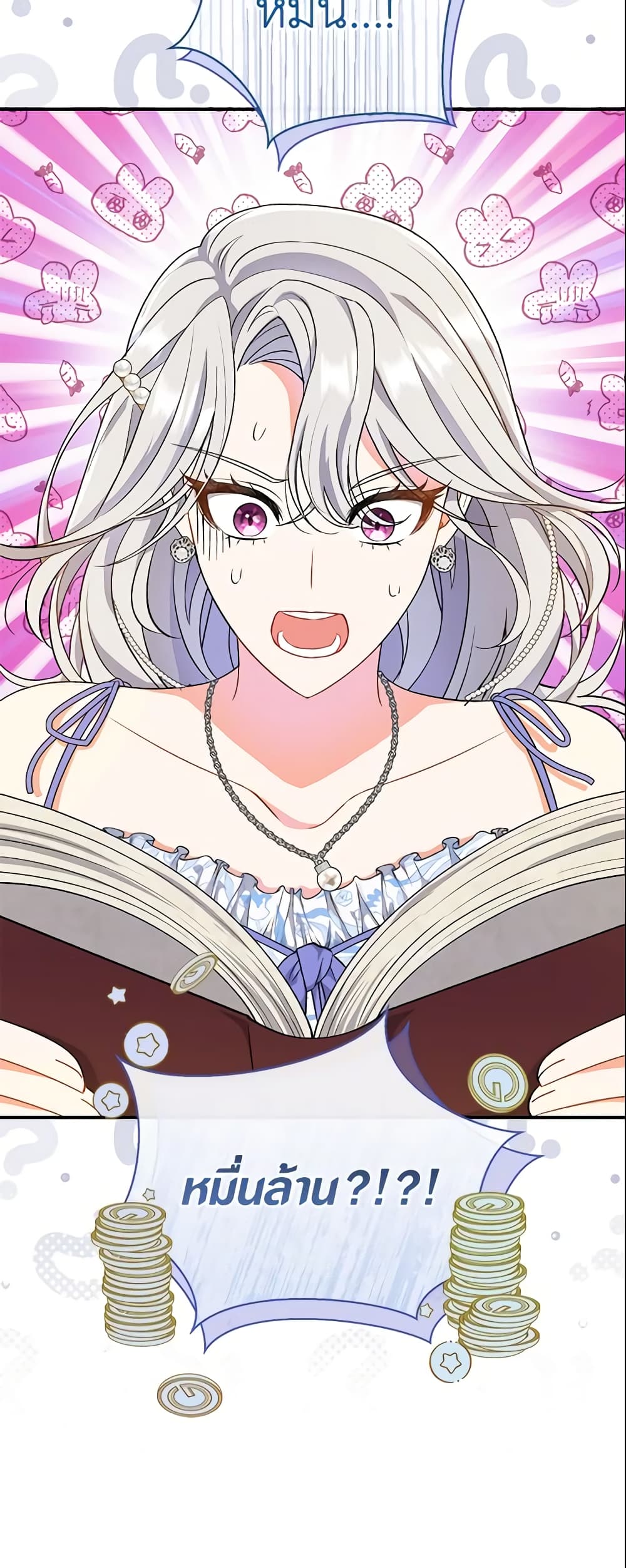 The Villain’s Match Is Too Perfect page 7