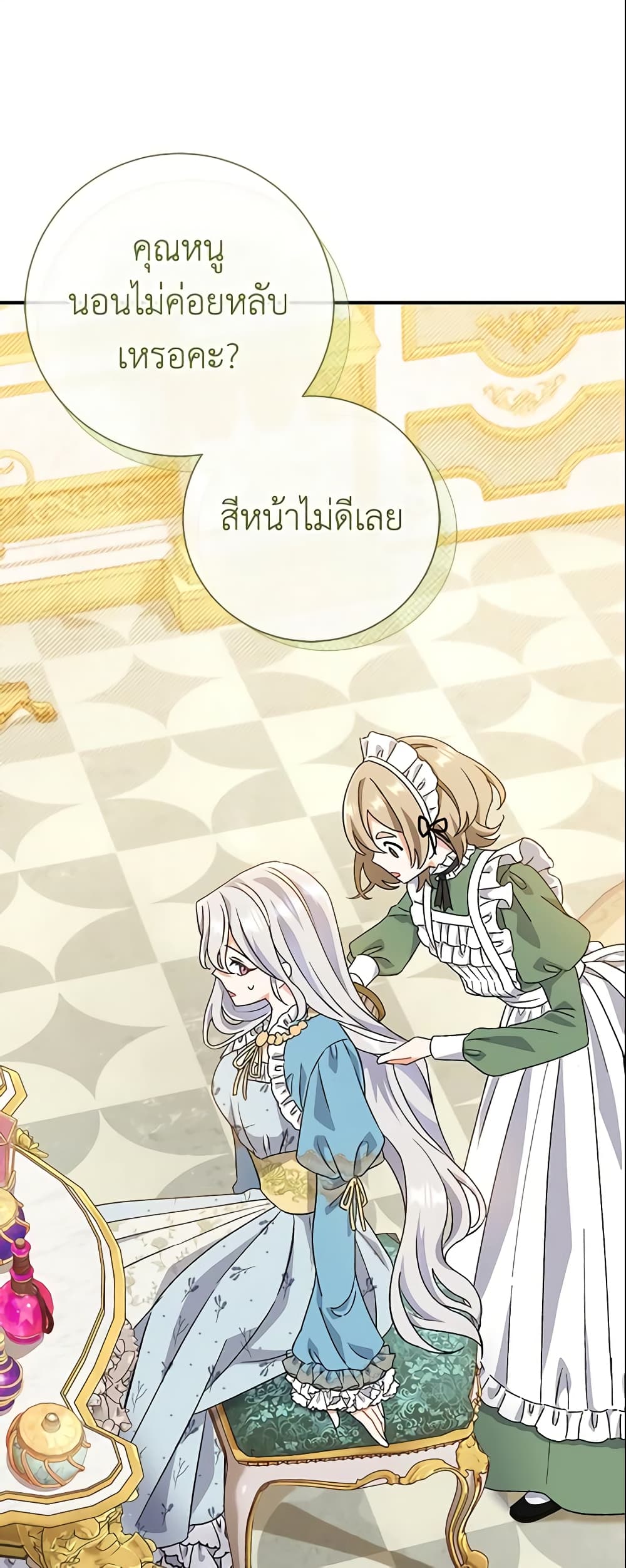 The Villain’s Match Is Too Perfect page 18