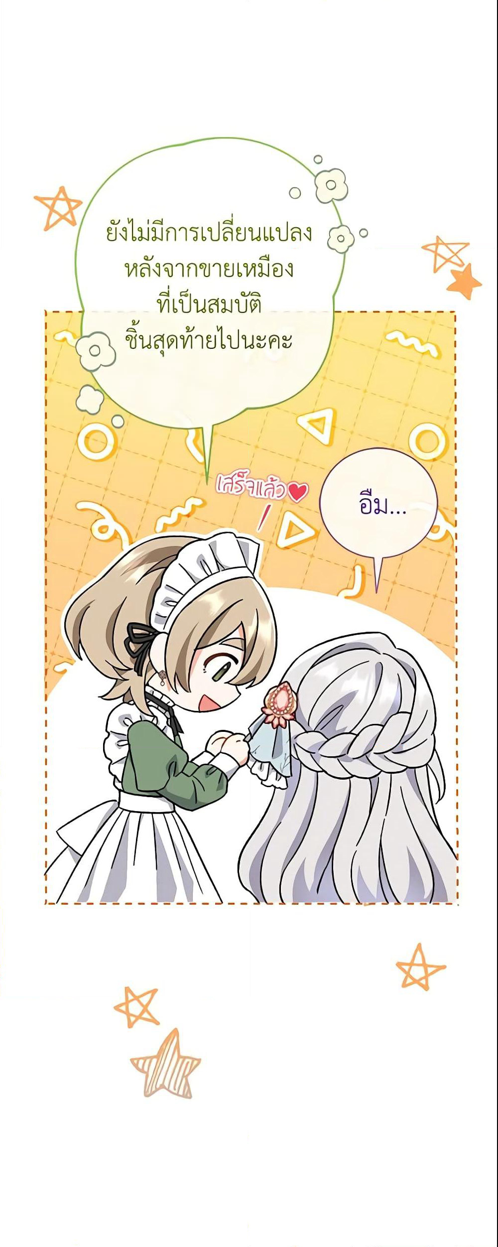 The Villain’s Match Is Too Perfect page 21