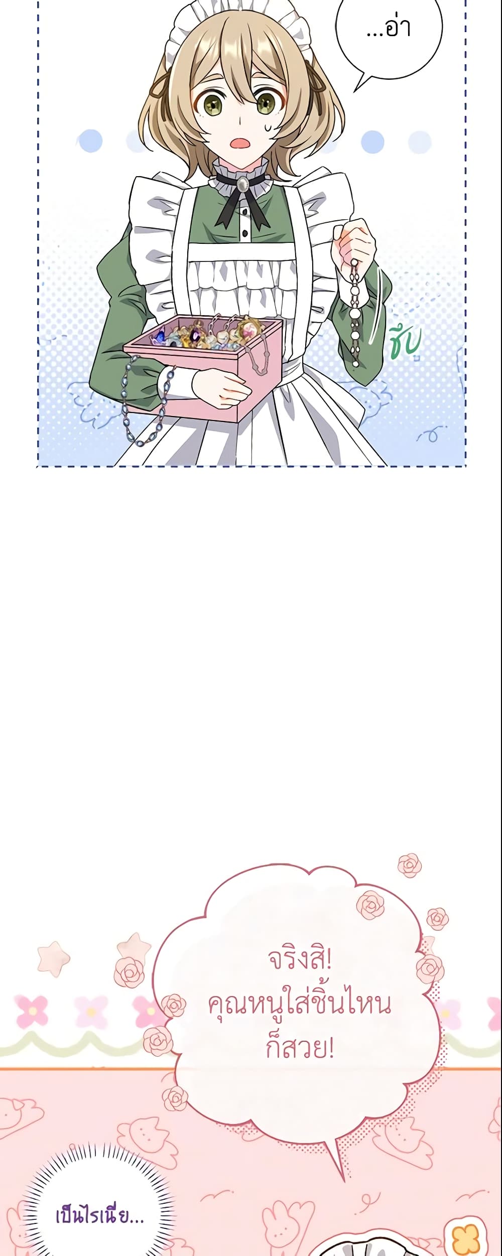 The Villain’s Match Is Too Perfect page 26