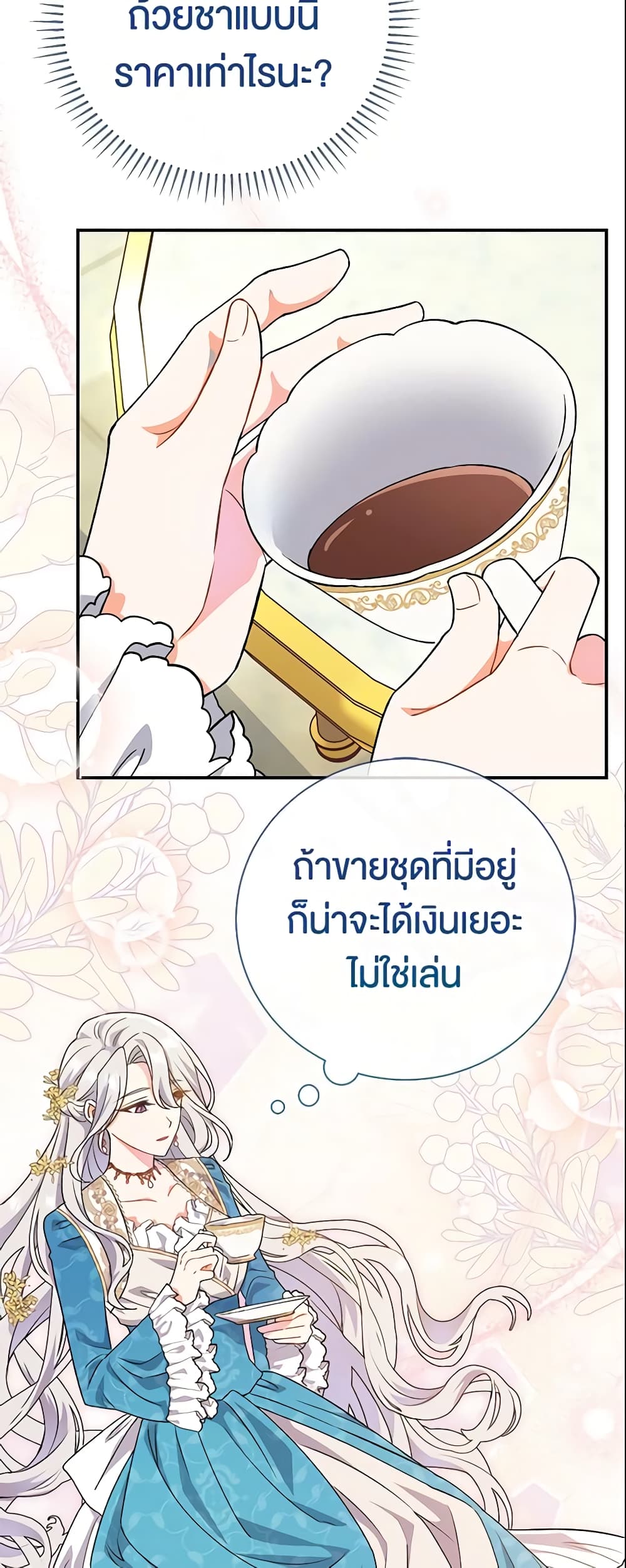 The Villain’s Match Is Too Perfect page 34