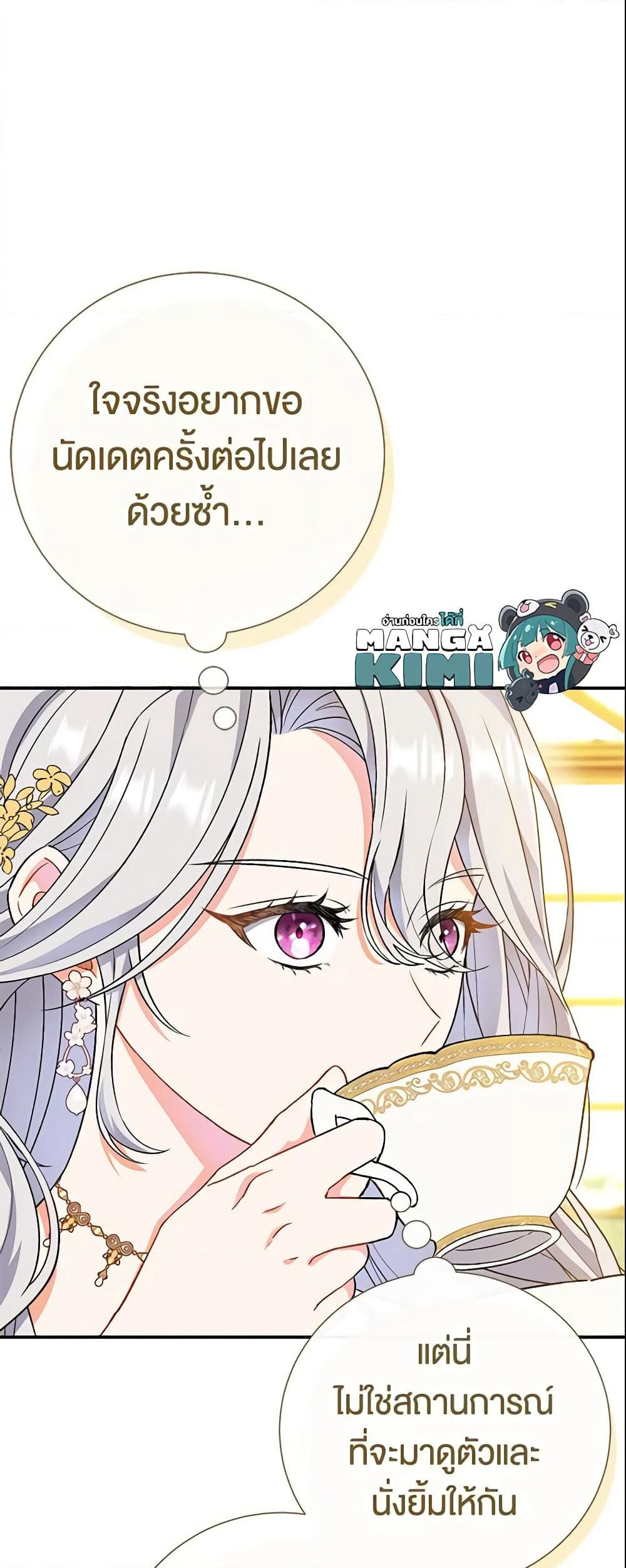 The Villain’s Match Is Too Perfect page 40