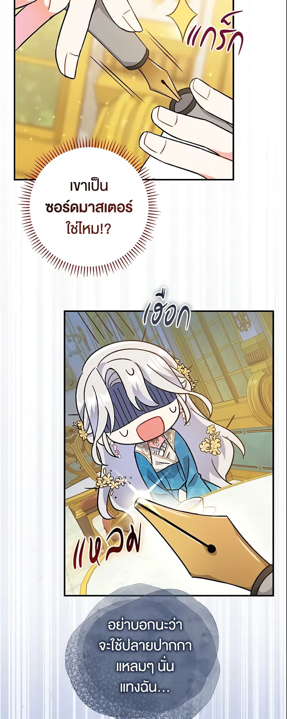 The Villain’s Match Is Too Perfect page 49