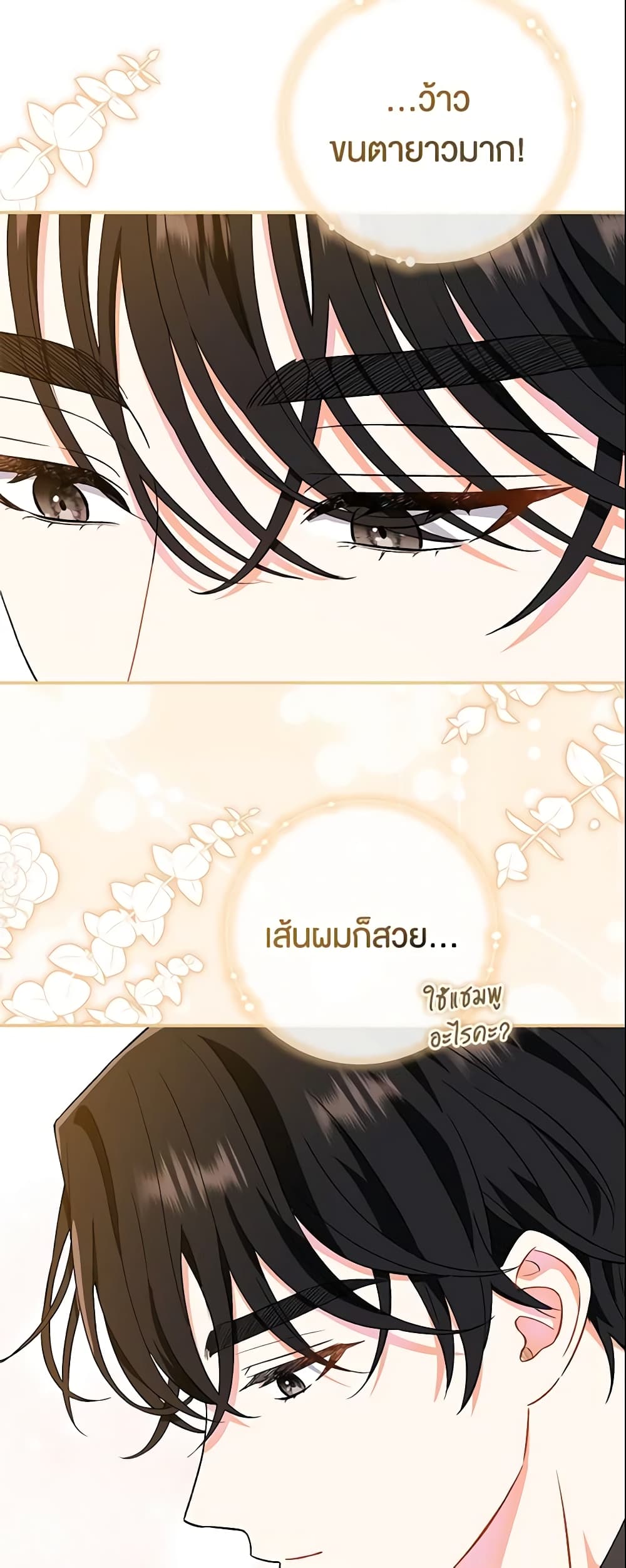 The Villain’s Match Is Too Perfect page 51
