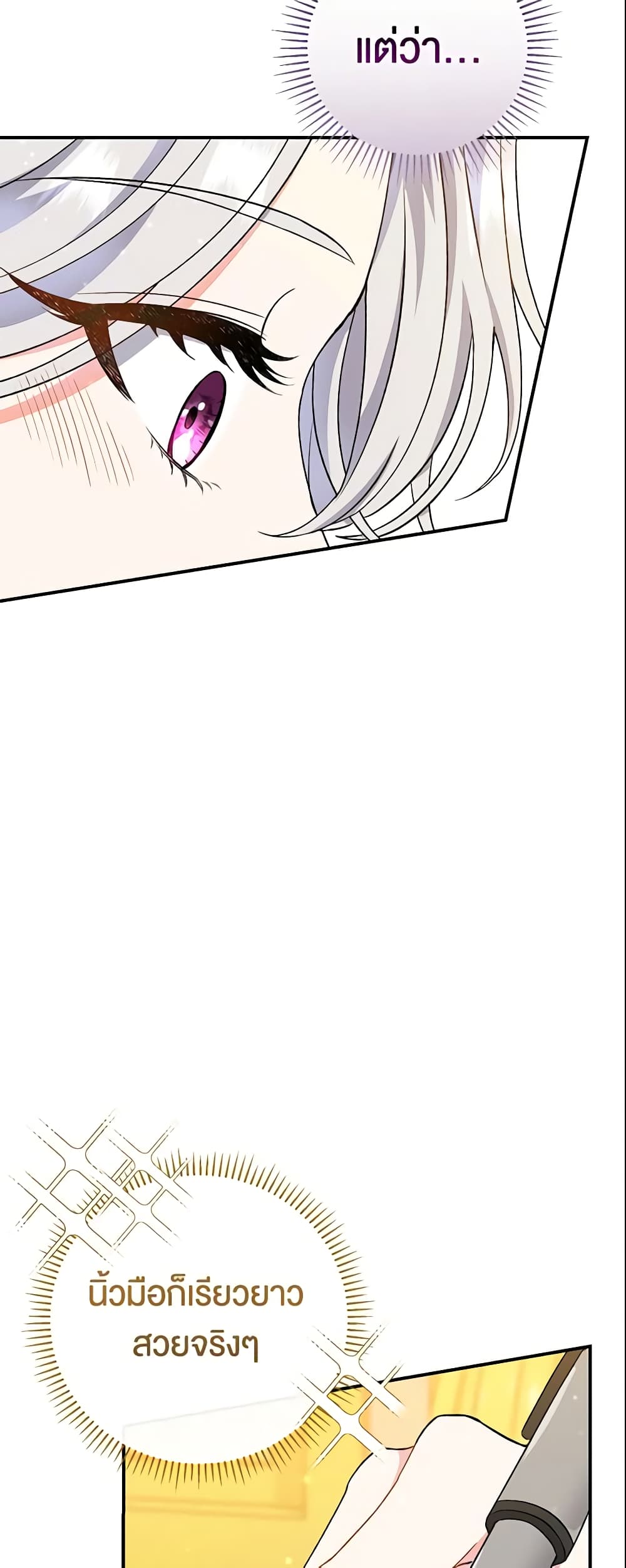 The Villain’s Match Is Too Perfect page 54