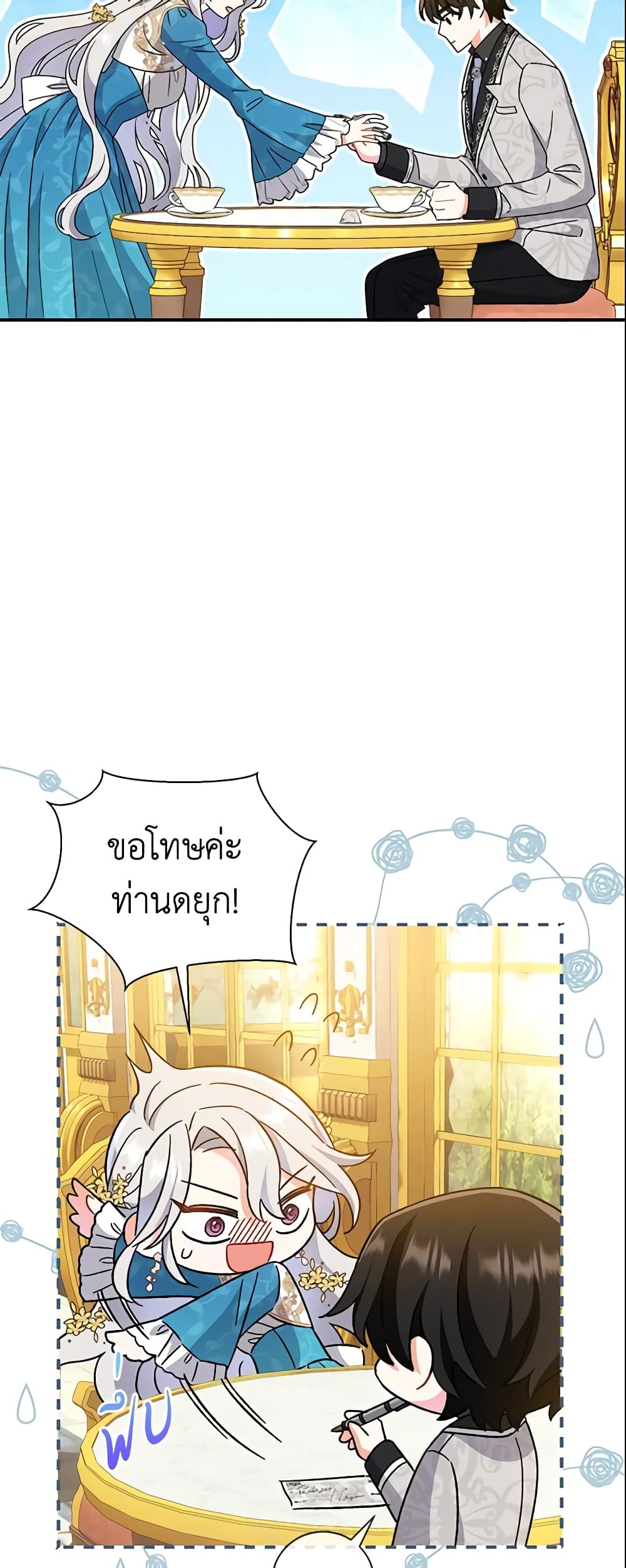 The Villain’s Match Is Too Perfect page 59
