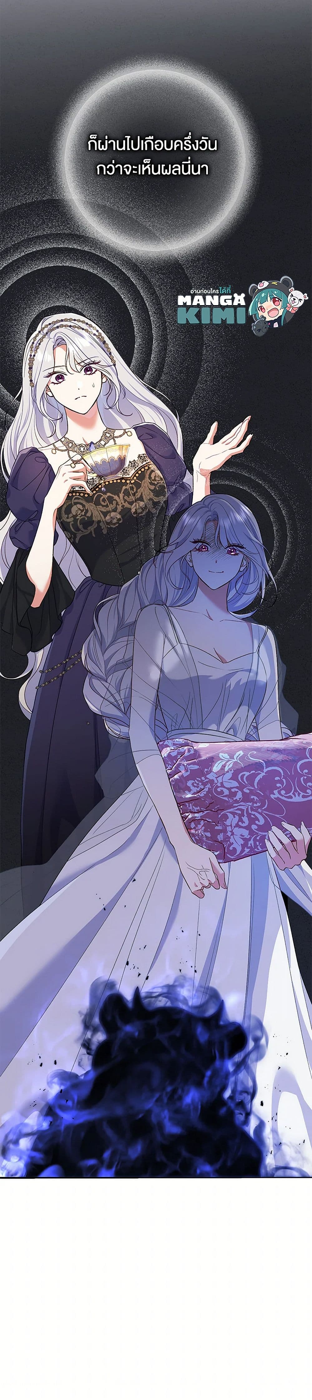 The Villain’s Match Is Too Perfect page 8