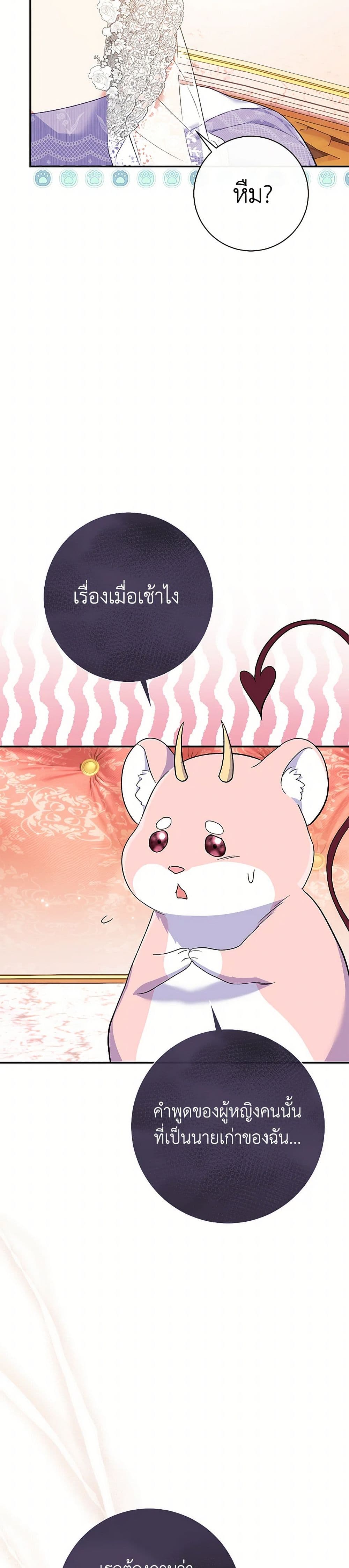 The Villain’s Match Is Too Perfect page 10