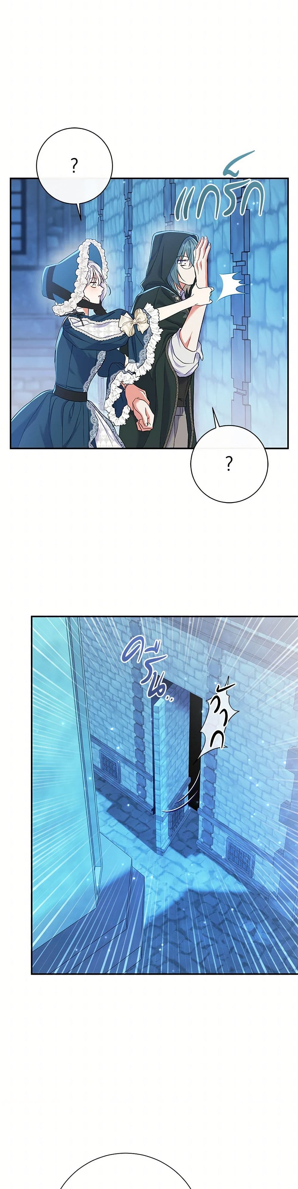 The Villain’s Match Is Too Perfect page 9