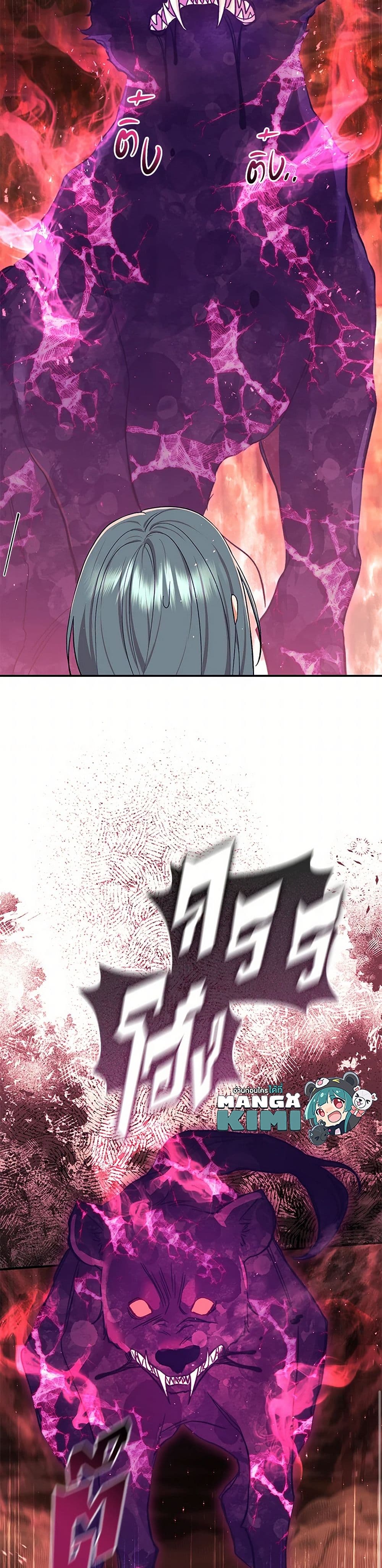 The Villain’s Match Is Too Perfect page 6