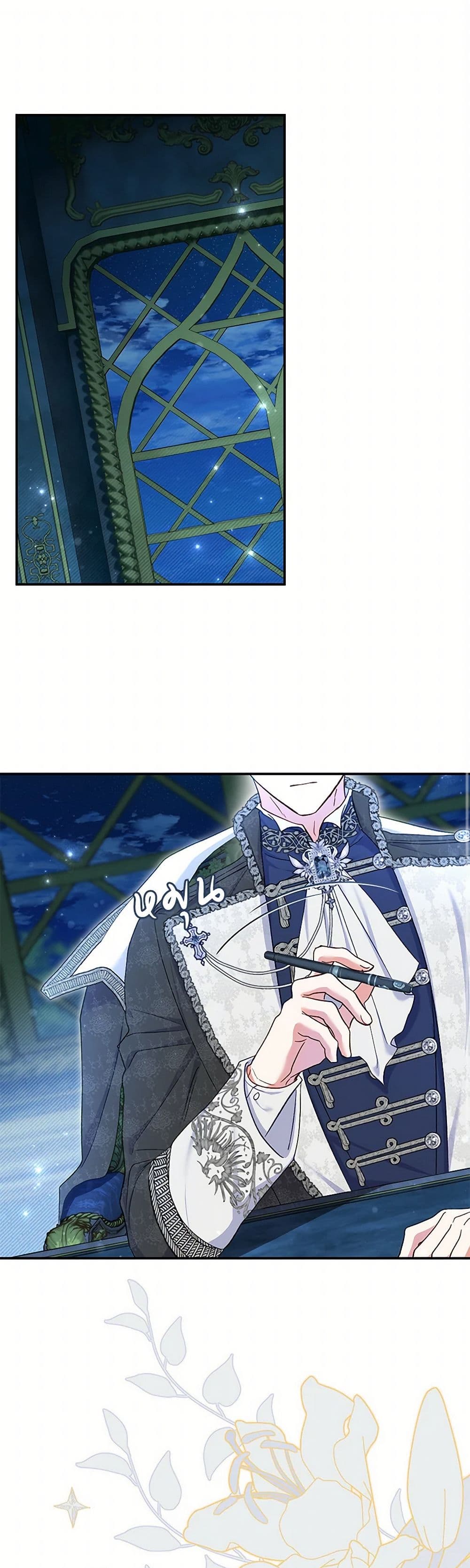 The Villain’s Match Is Too Perfect page 2