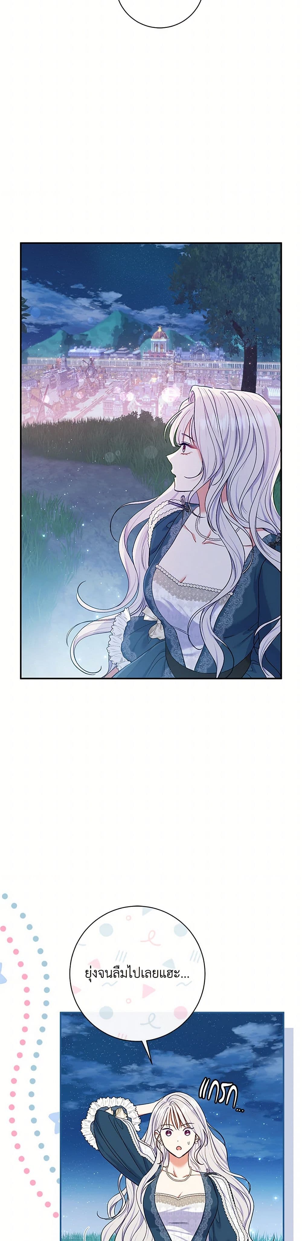 The Villain’s Match Is Too Perfect page 9