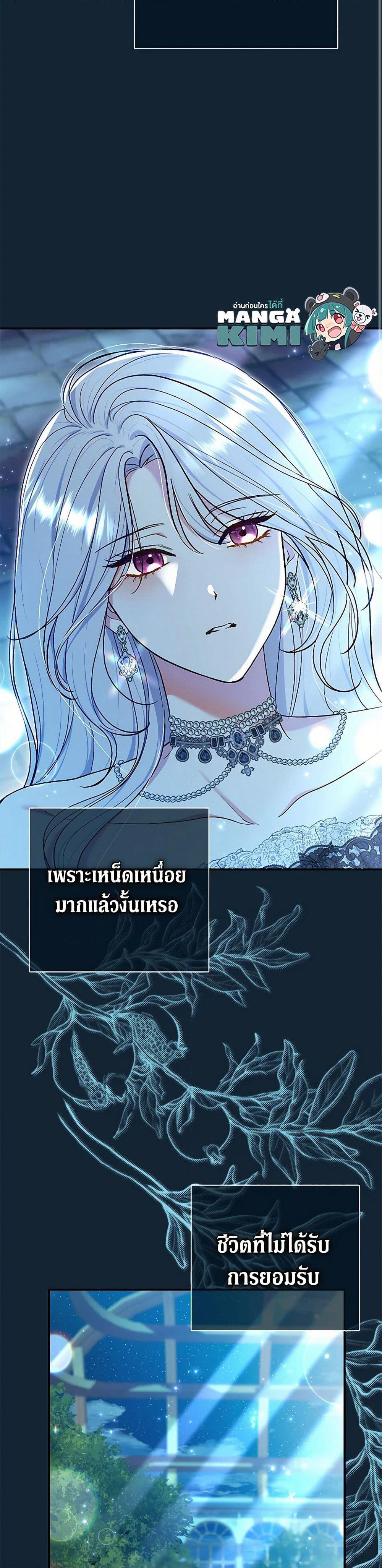 The Villain’s Match Is Too Perfect page 7