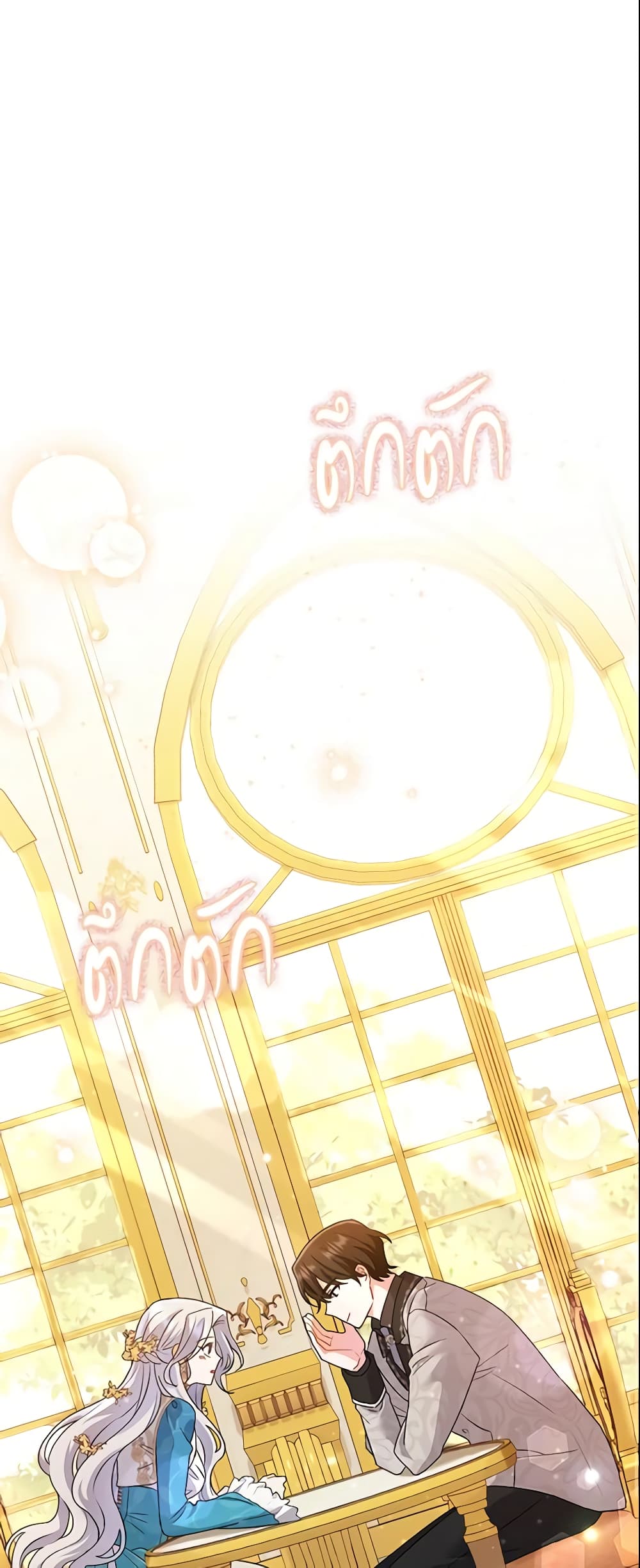 The Villain’s Match Is Too Perfect page 2