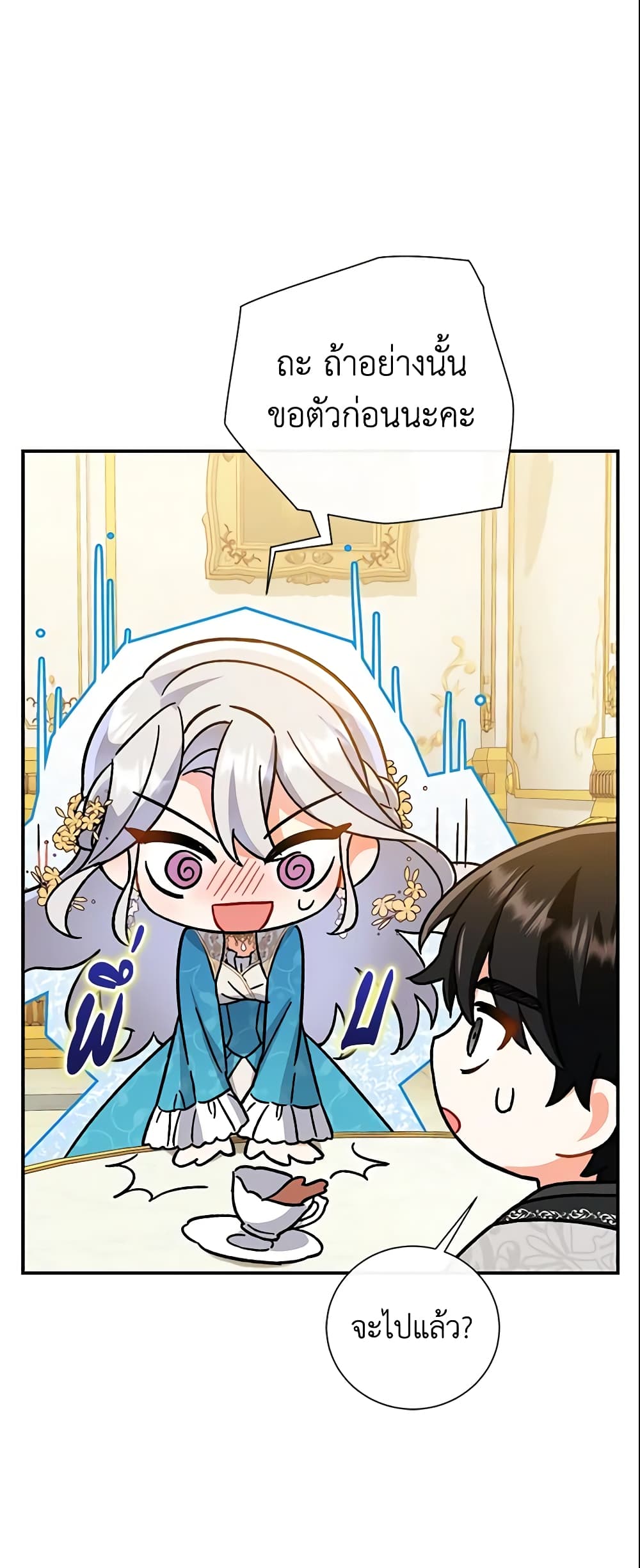 The Villain’s Match Is Too Perfect page 5