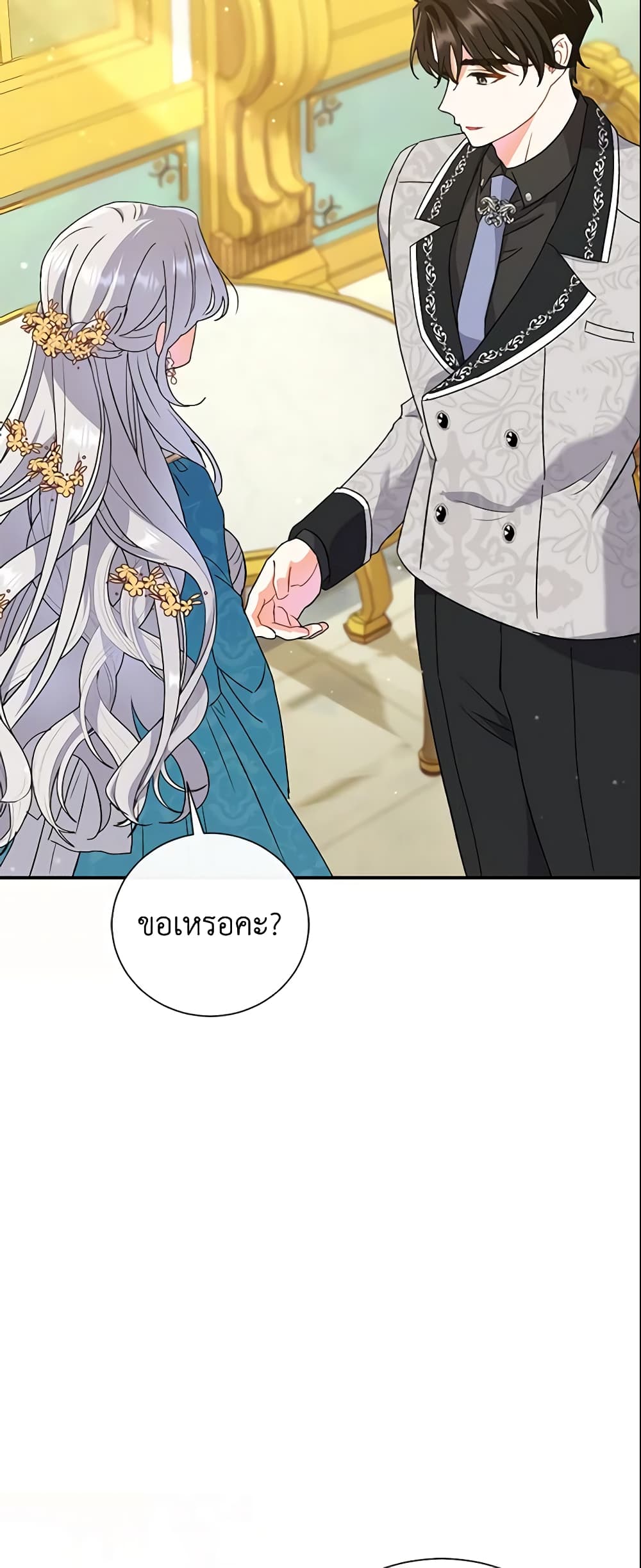 The Villain’s Match Is Too Perfect page 8