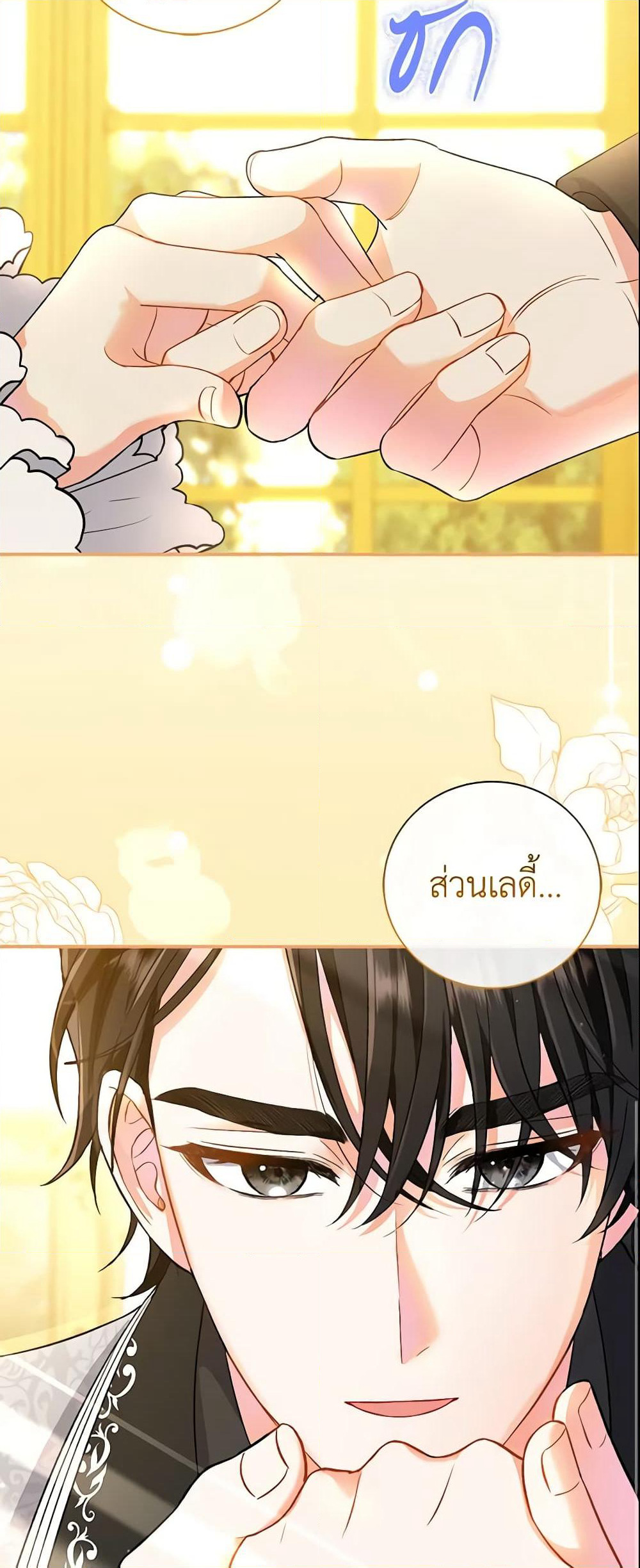 The Villain’s Match Is Too Perfect page 10