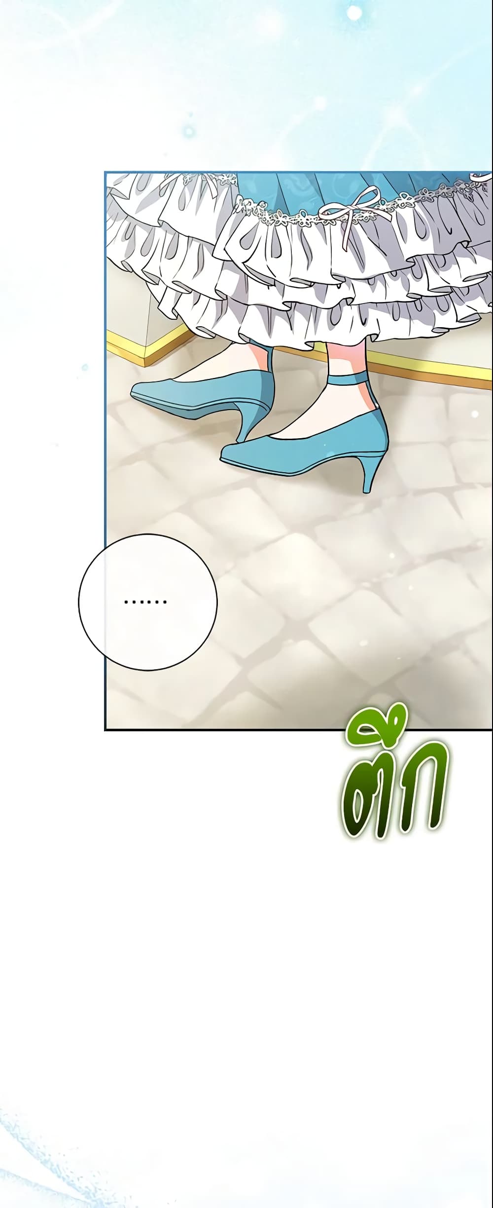 The Villain’s Match Is Too Perfect page 20
