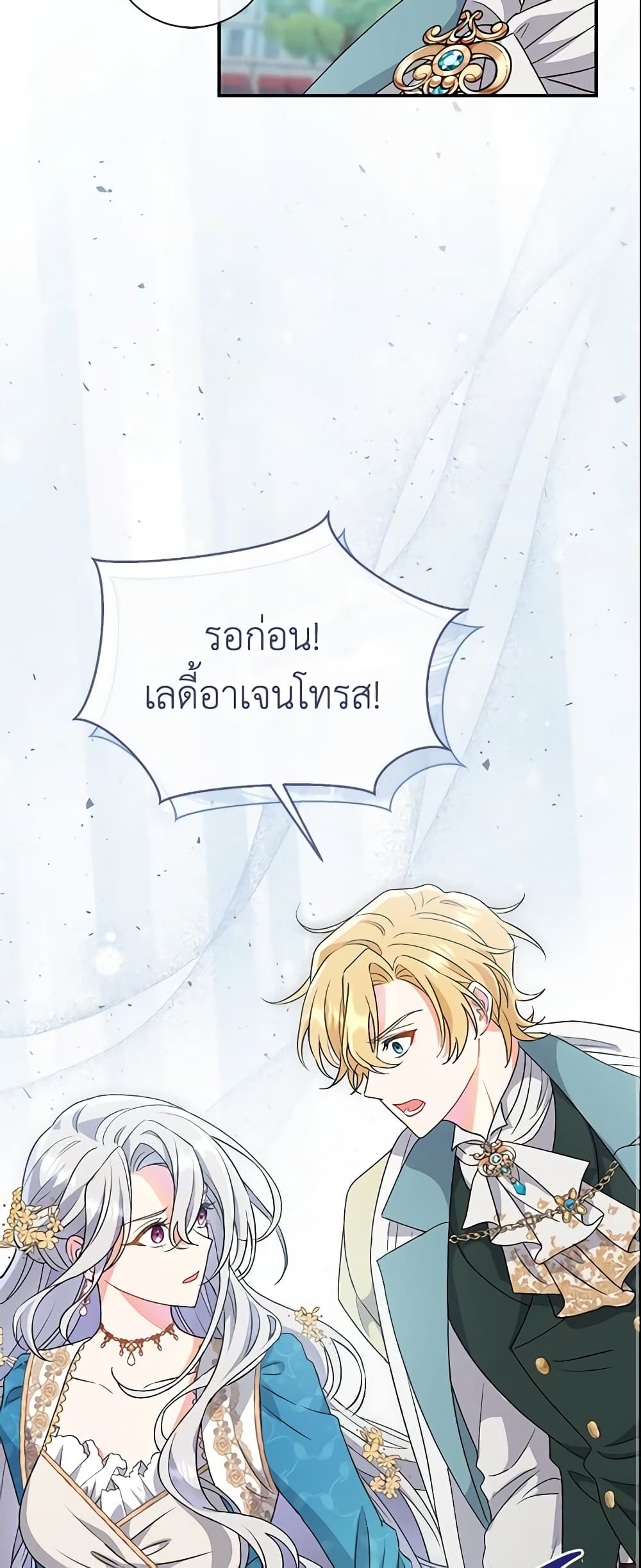 The Villain’s Match Is Too Perfect page 36