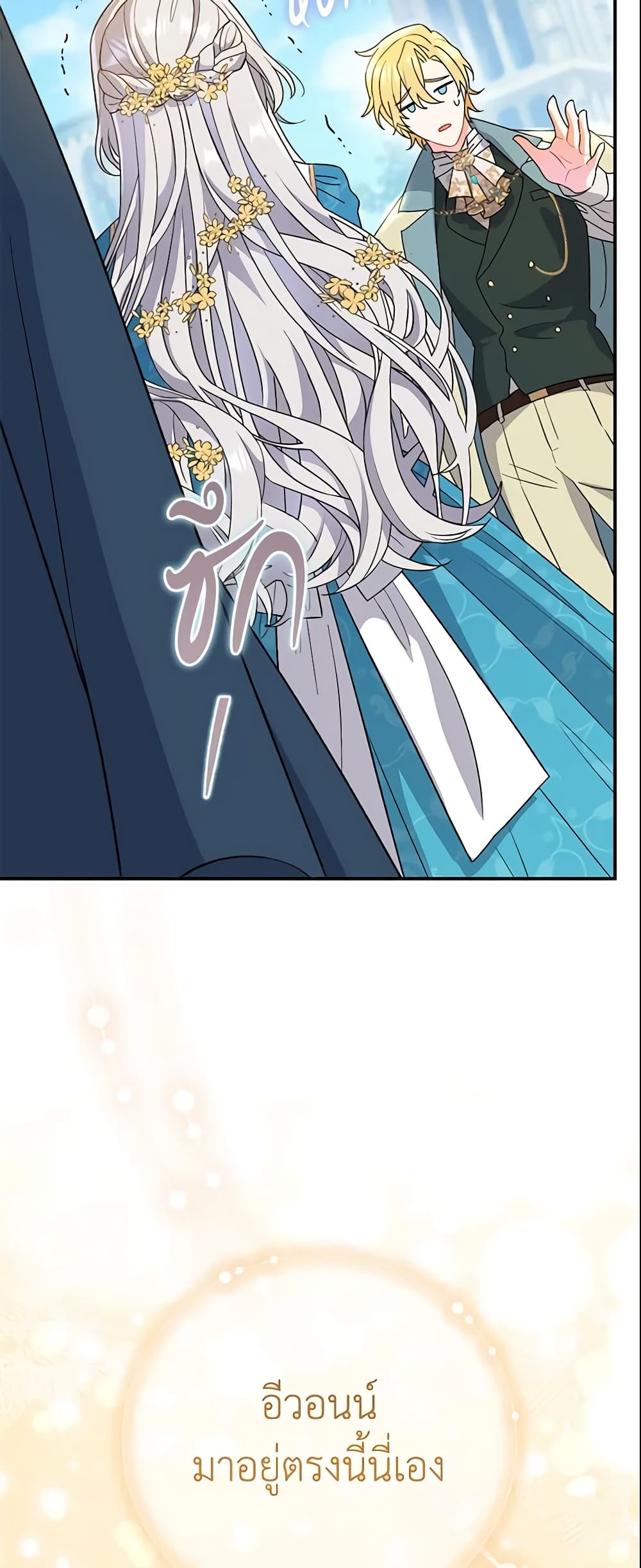 The Villain’s Match Is Too Perfect page 48