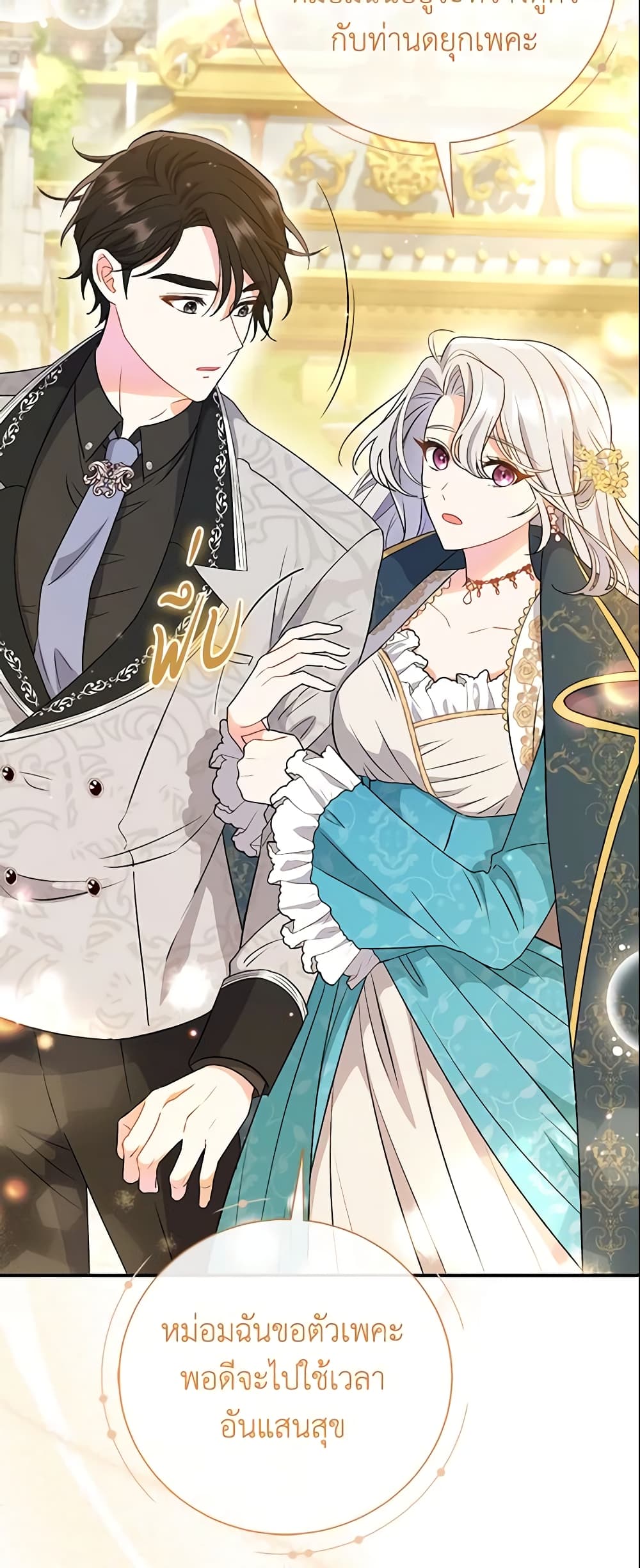 The Villain’s Match Is Too Perfect page 59