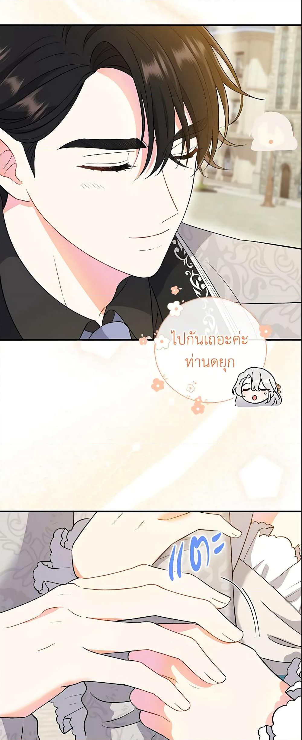 The Villain’s Match Is Too Perfect page 60