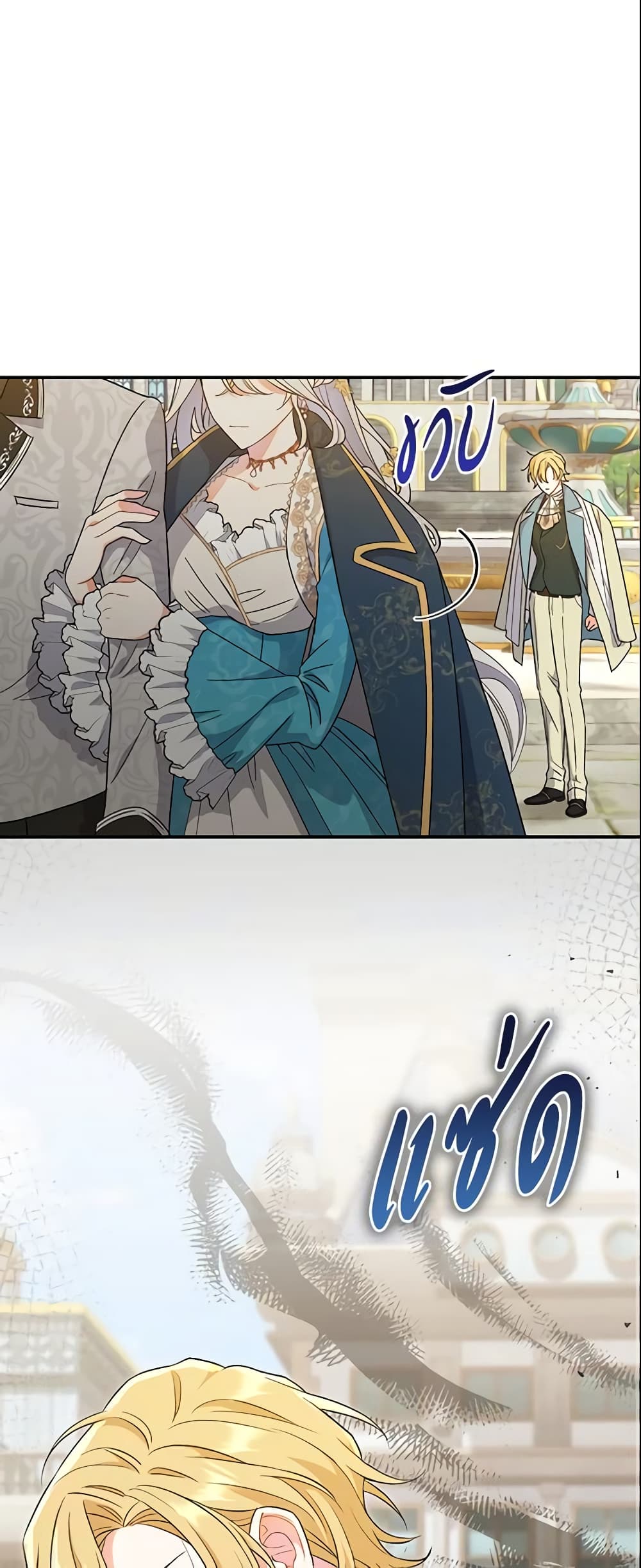 The Villain’s Match Is Too Perfect page 63