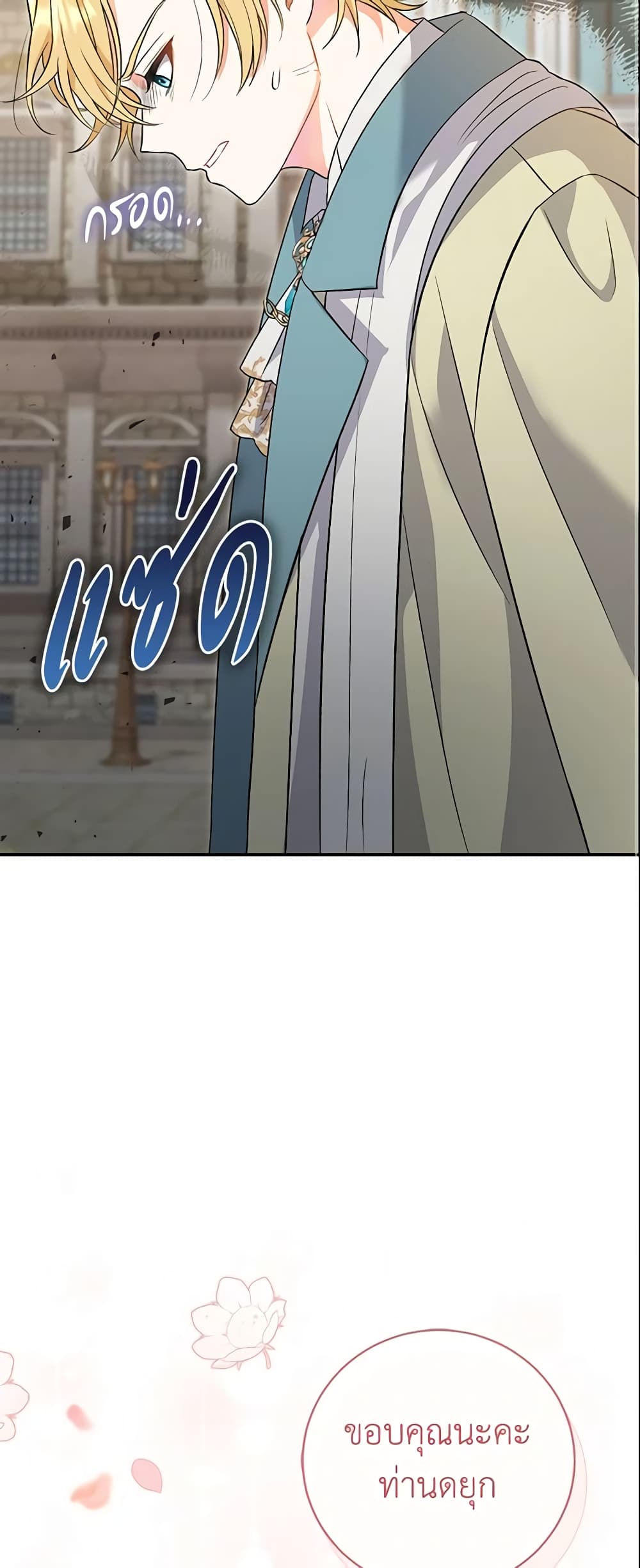 The Villain’s Match Is Too Perfect page 64