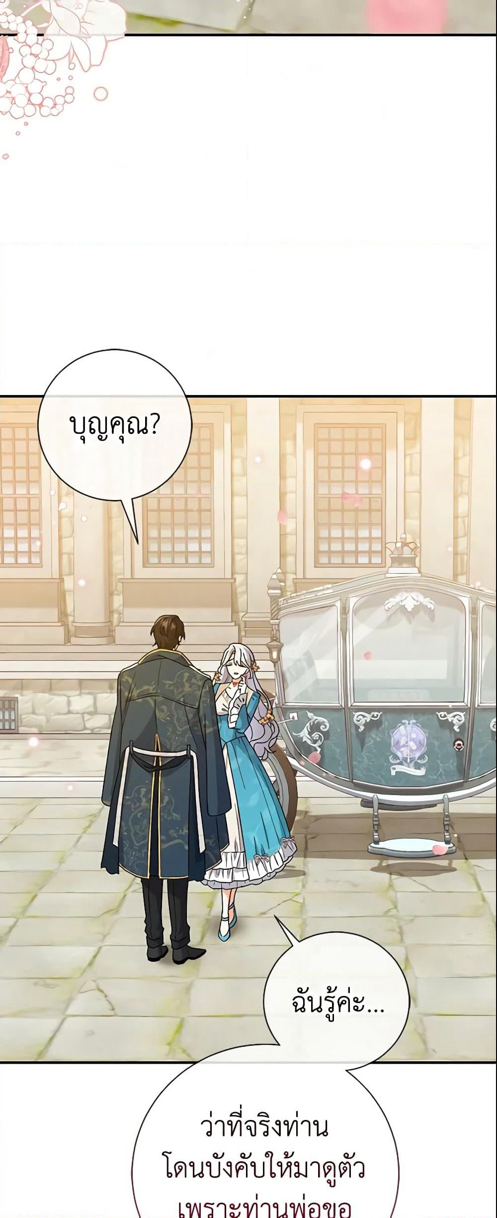 The Villain’s Match Is Too Perfect page 66