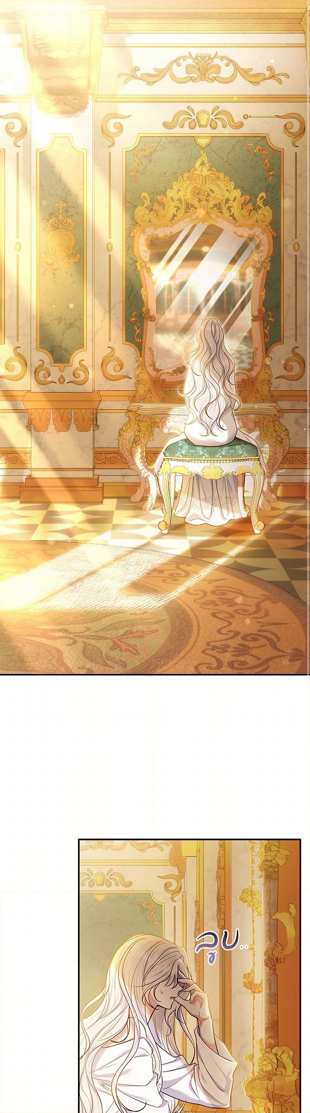 The Villain’s Match Is Too Perfect page 2