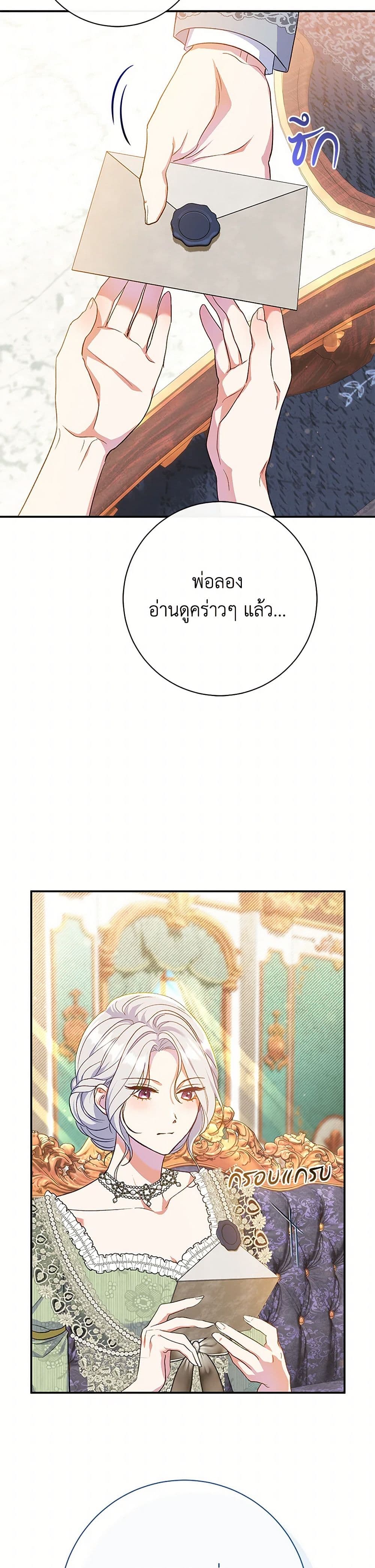 The Villain’s Match Is Too Perfect page 8