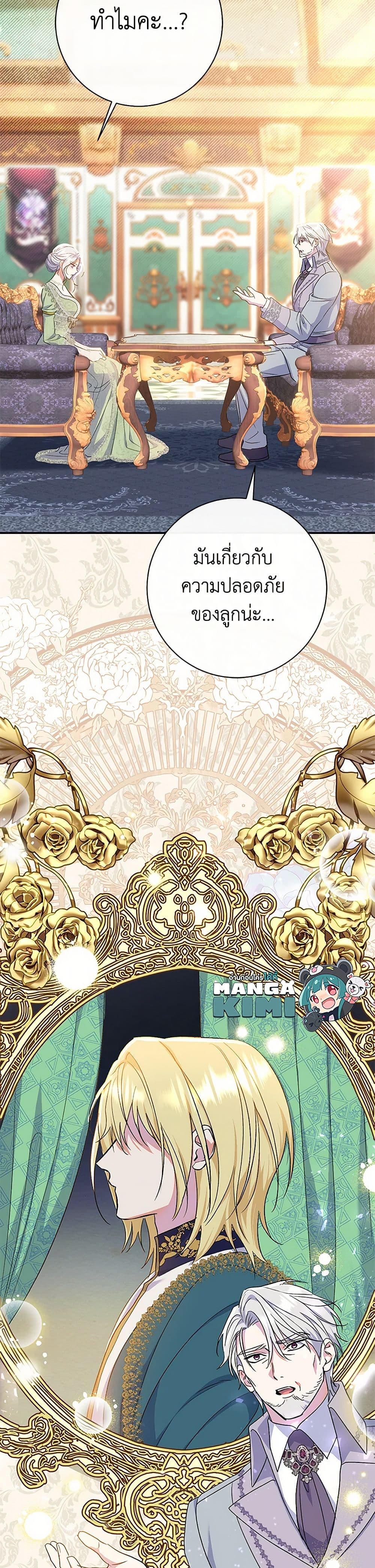 The Villain’s Match Is Too Perfect page 10