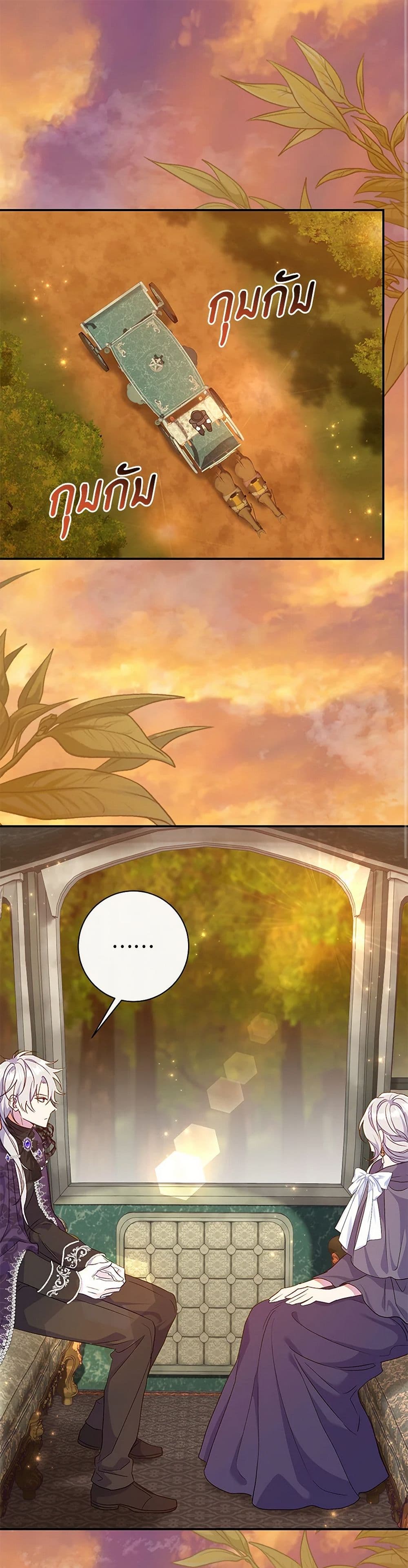 The Villain’s Match Is Too Perfect page 2