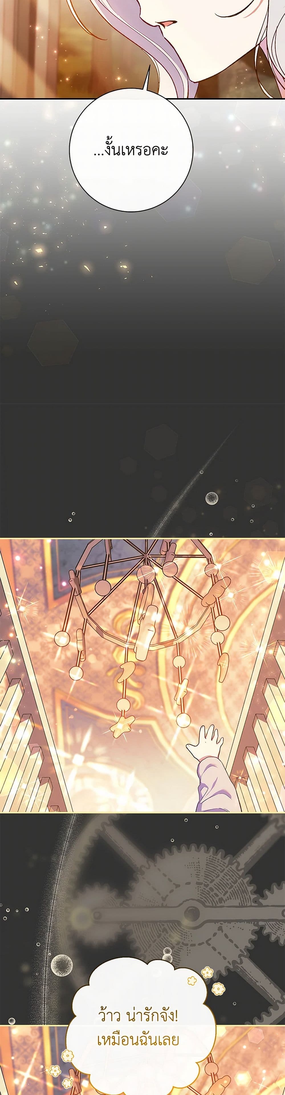The Villain’s Match Is Too Perfect page 10