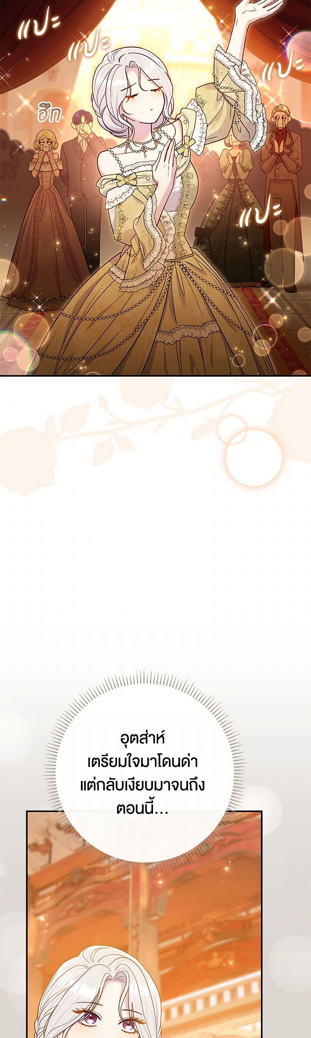 The Villain’s Match Is Too Perfect page 10