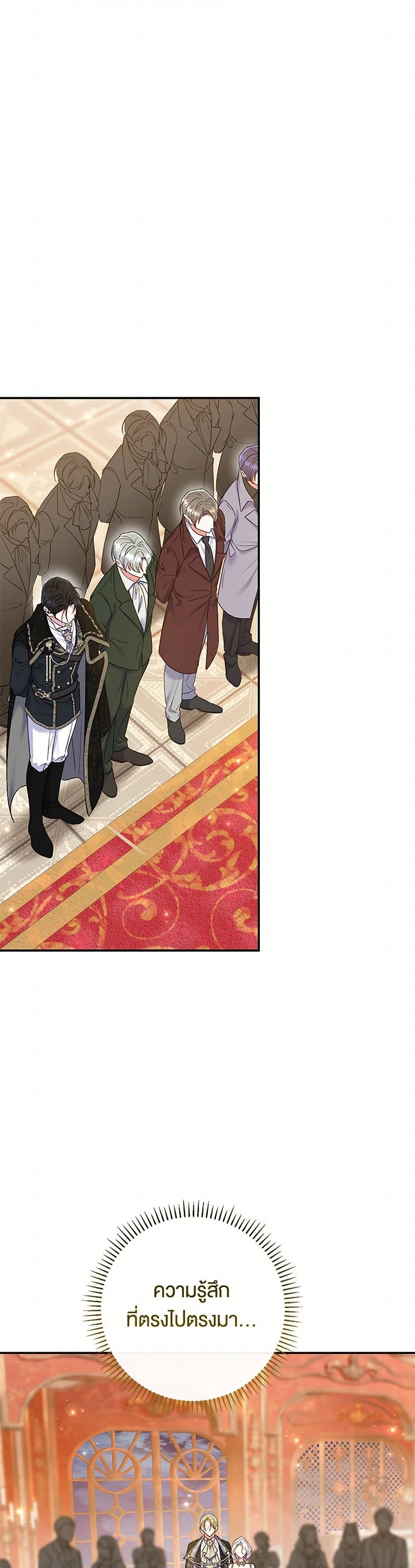The Villain’s Match Is Too Perfect page 4