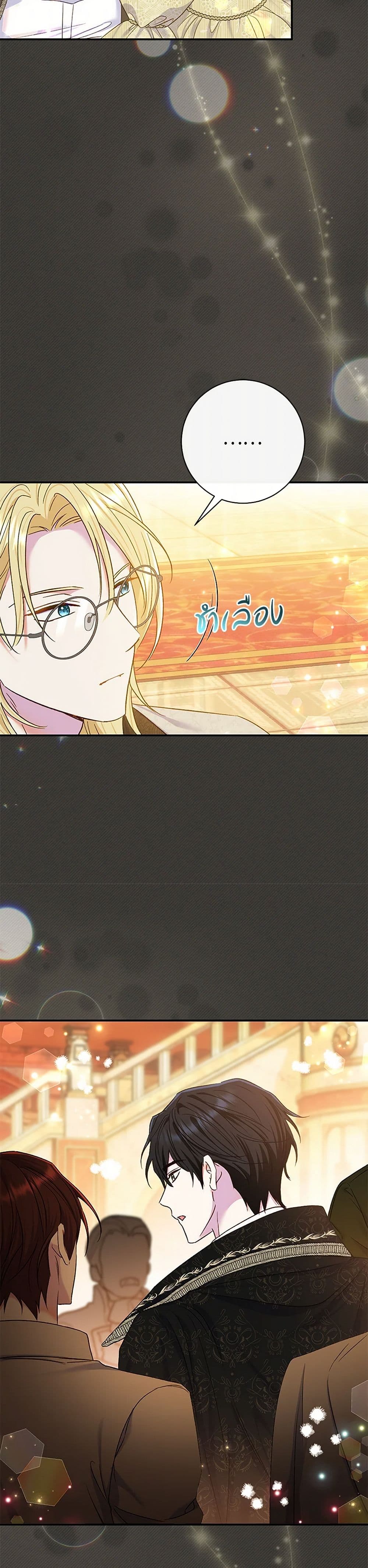 The Villain’s Match Is Too Perfect page 5