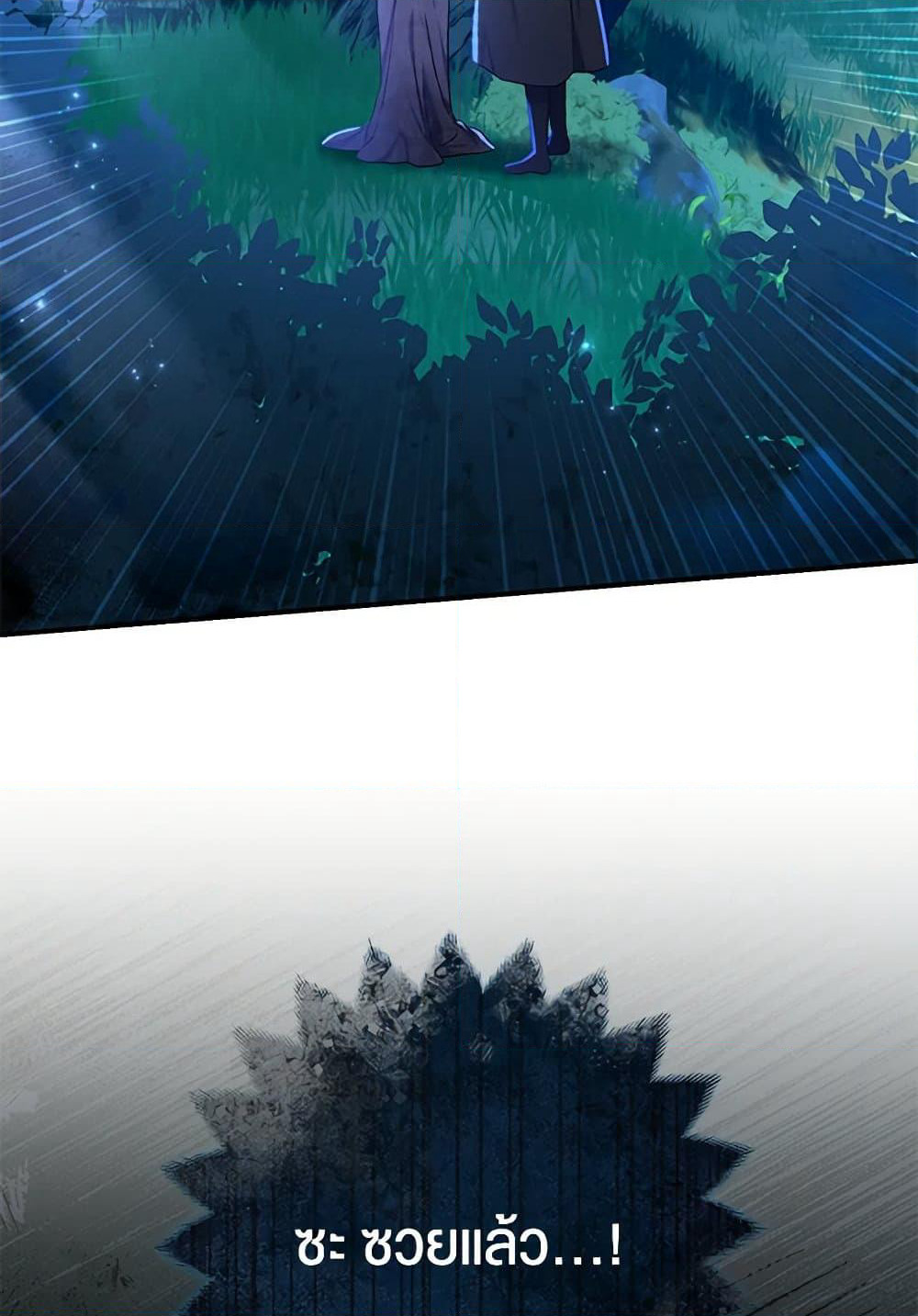 The Villain’s Match Is Too Perfect page 3