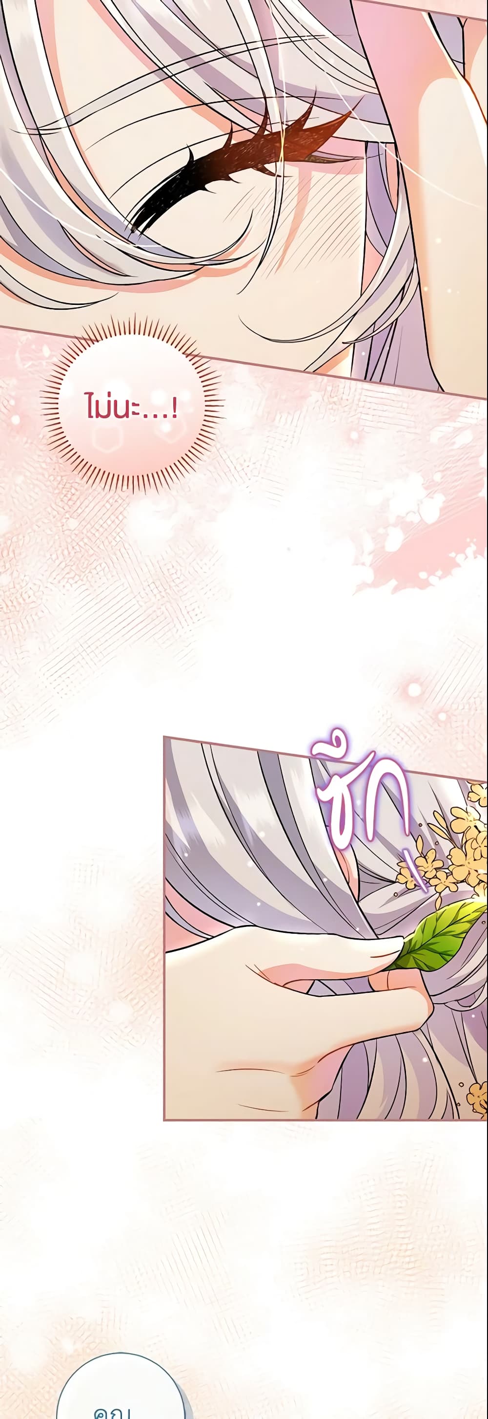 The Villain’s Match Is Too Perfect page 5