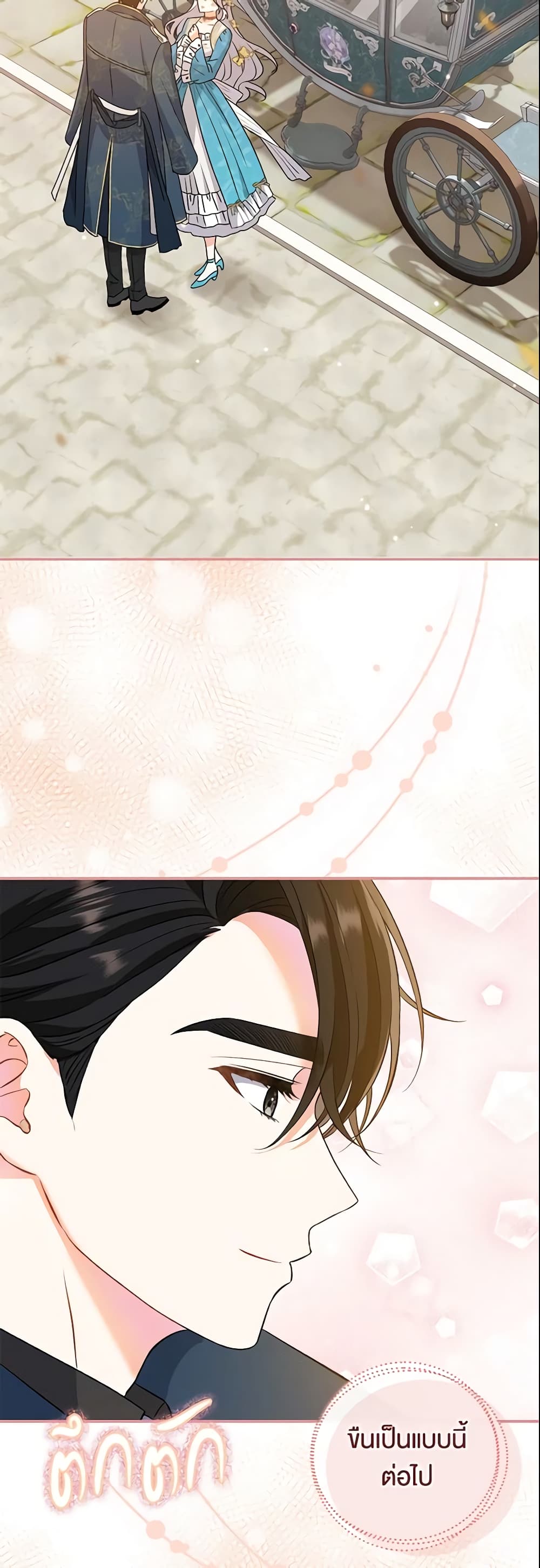 The Villain’s Match Is Too Perfect page 8
