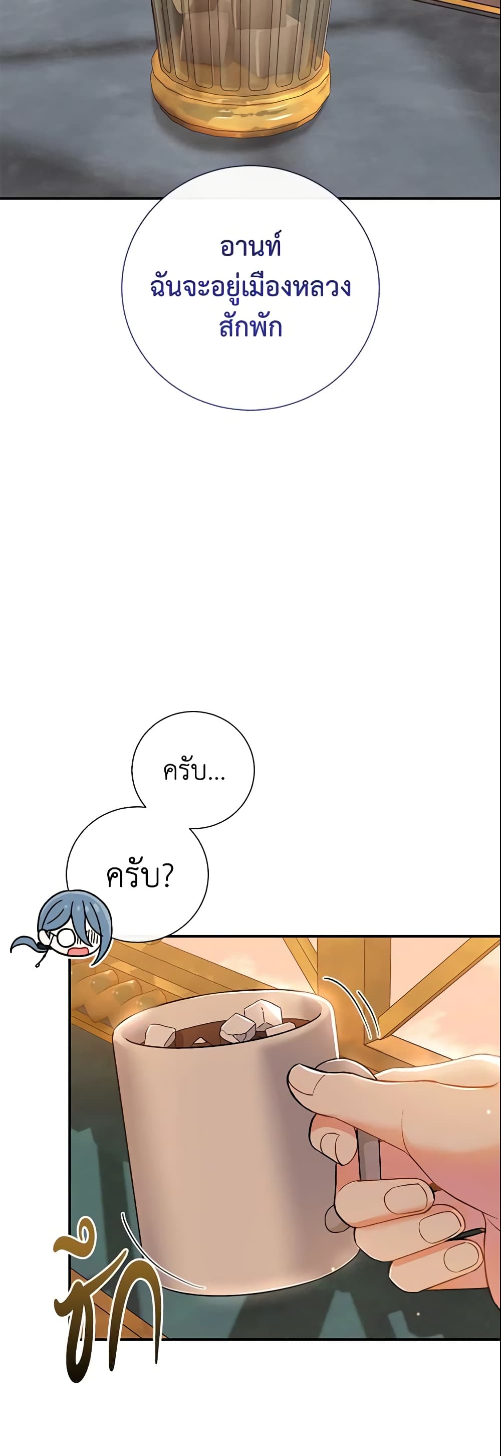 The Villain’s Match Is Too Perfect page 29