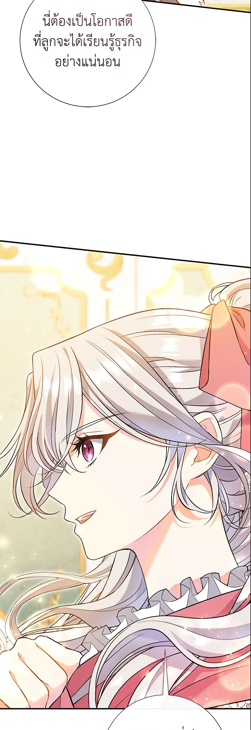 The Villain’s Match Is Too Perfect page 57