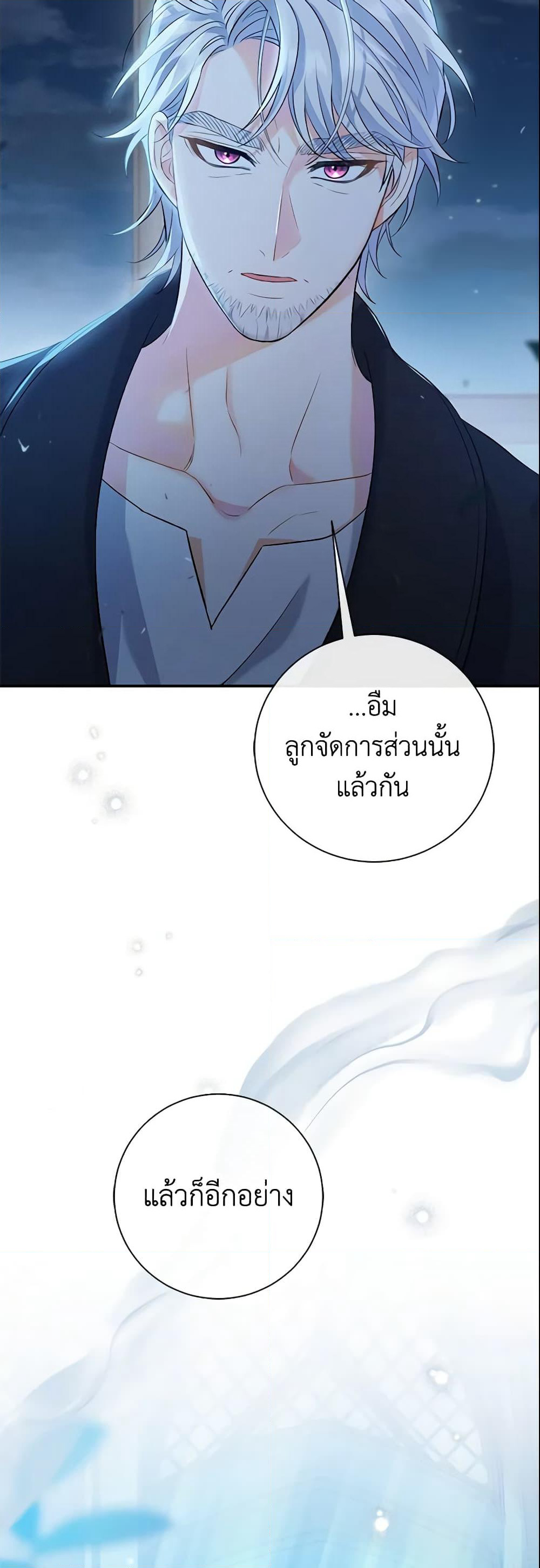 The Villain’s Match Is Too Perfect page 69