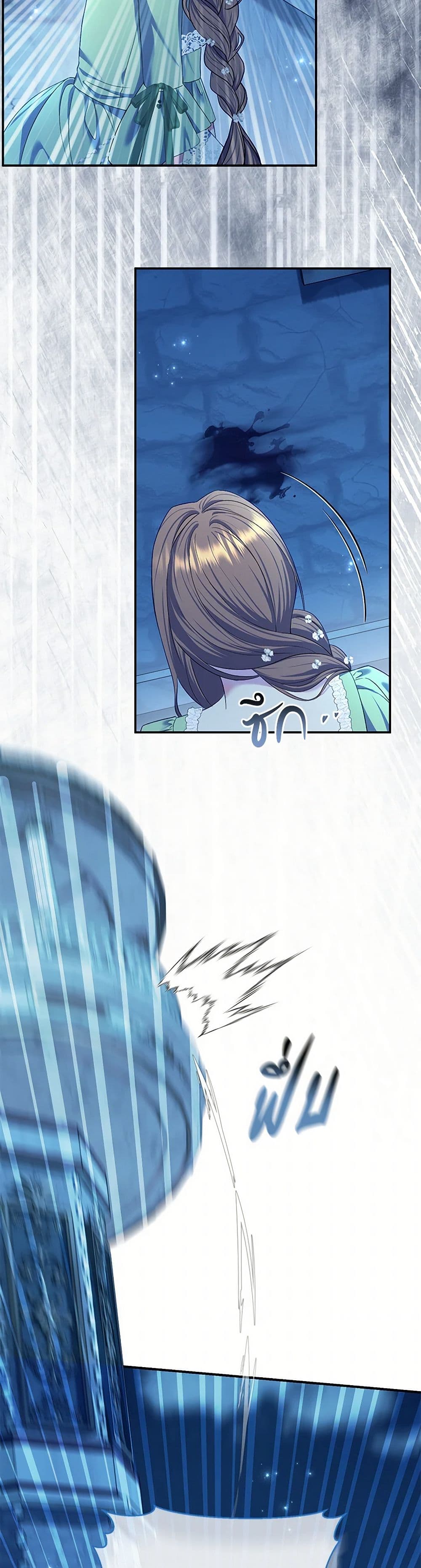 The Villain’s Match Is Too Perfect page 3
