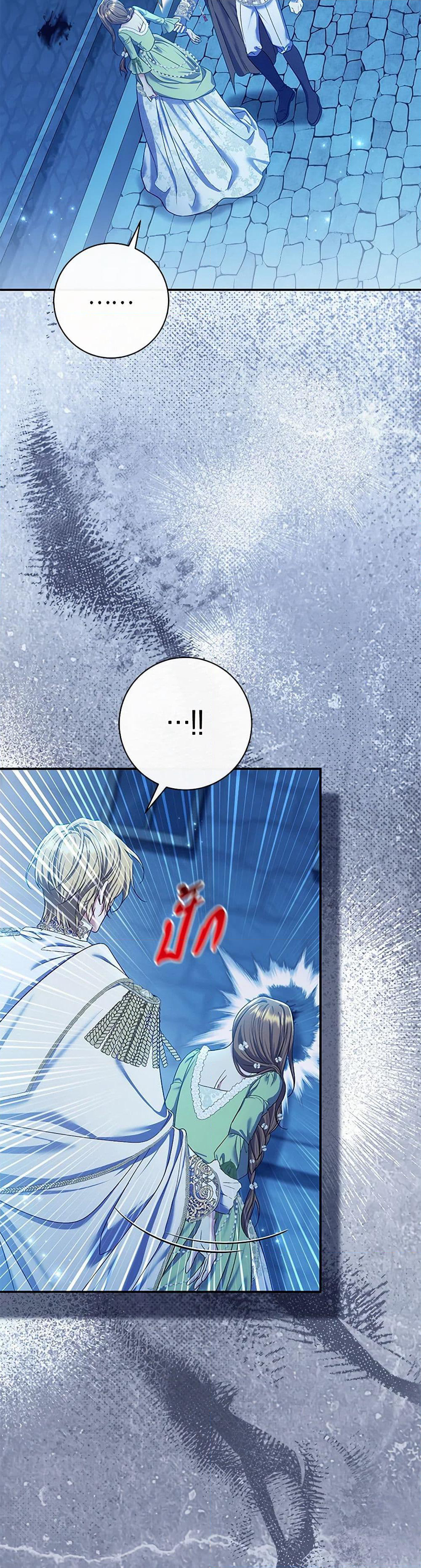 The Villain’s Match Is Too Perfect page 5