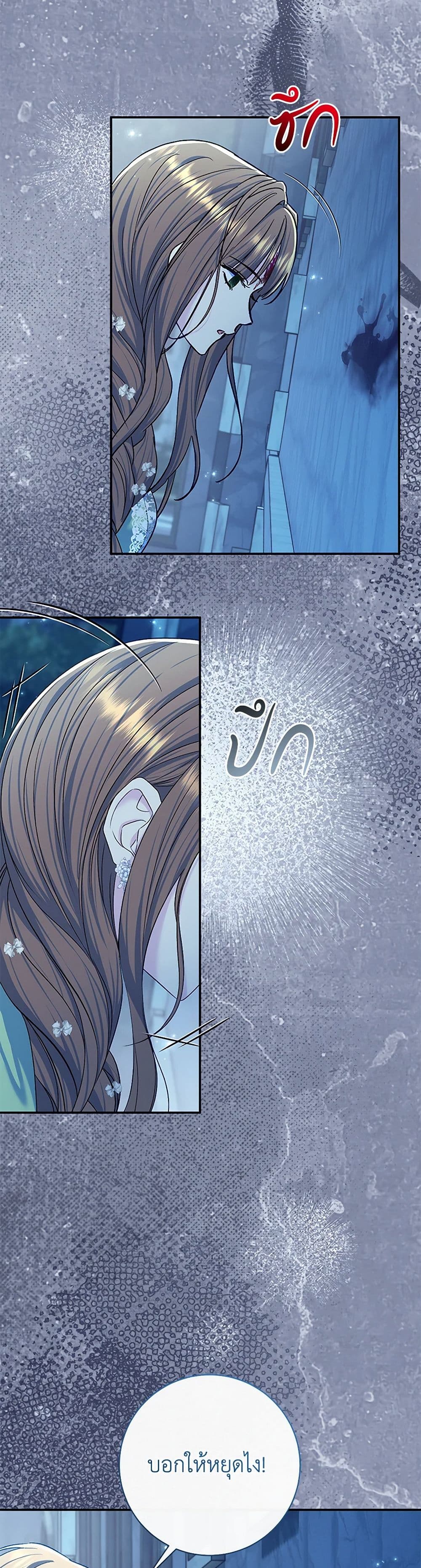 The Villain’s Match Is Too Perfect page 6