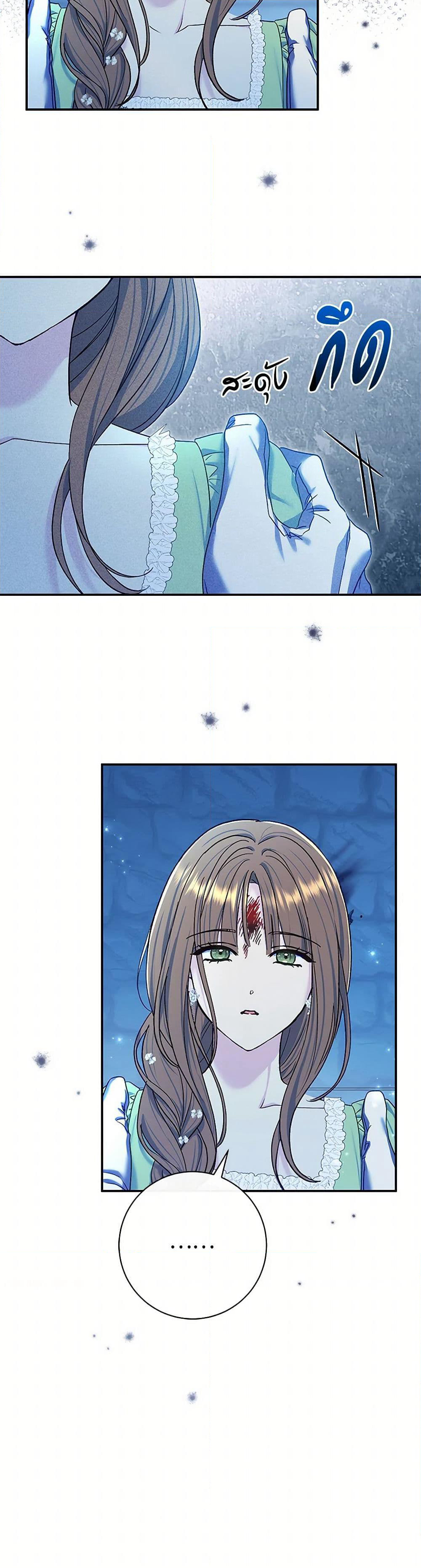 The Villain’s Match Is Too Perfect page 9