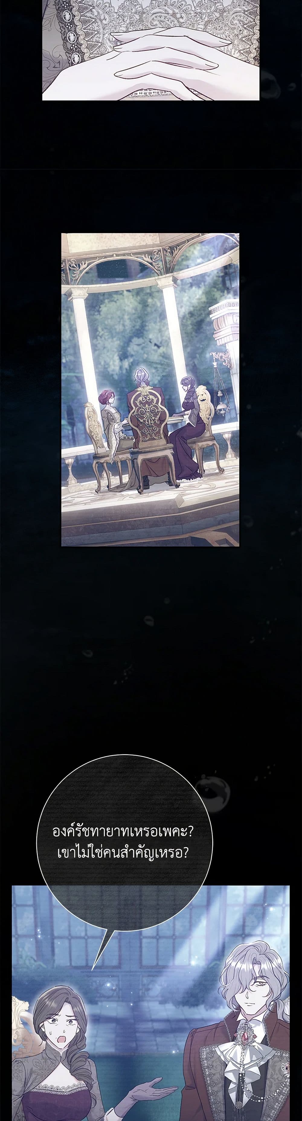 The Villain’s Match Is Too Perfect page 6