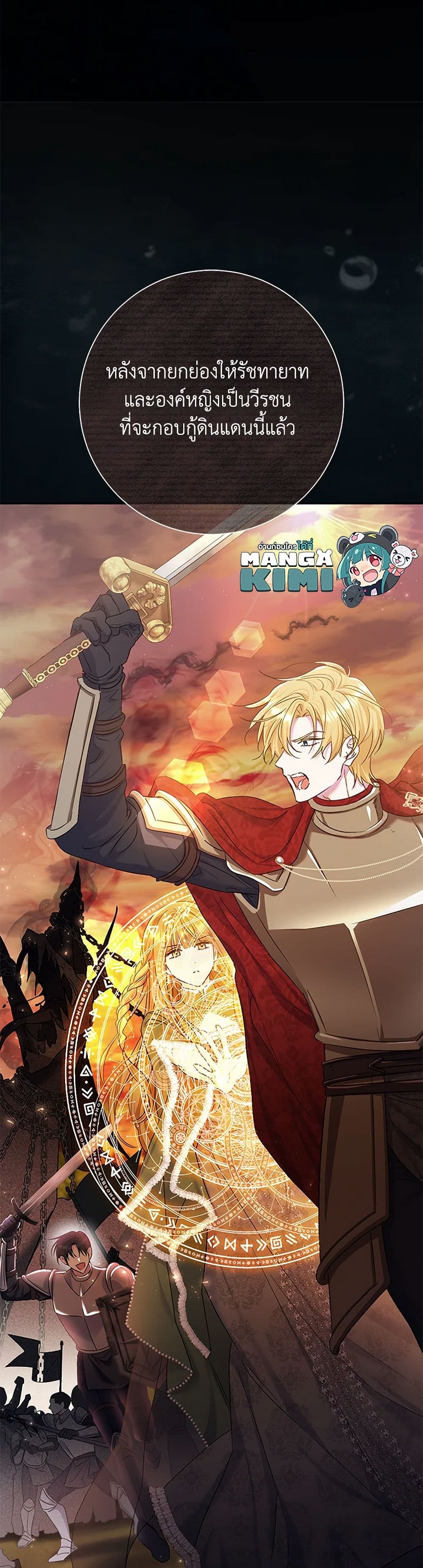 The Villain’s Match Is Too Perfect page 9
