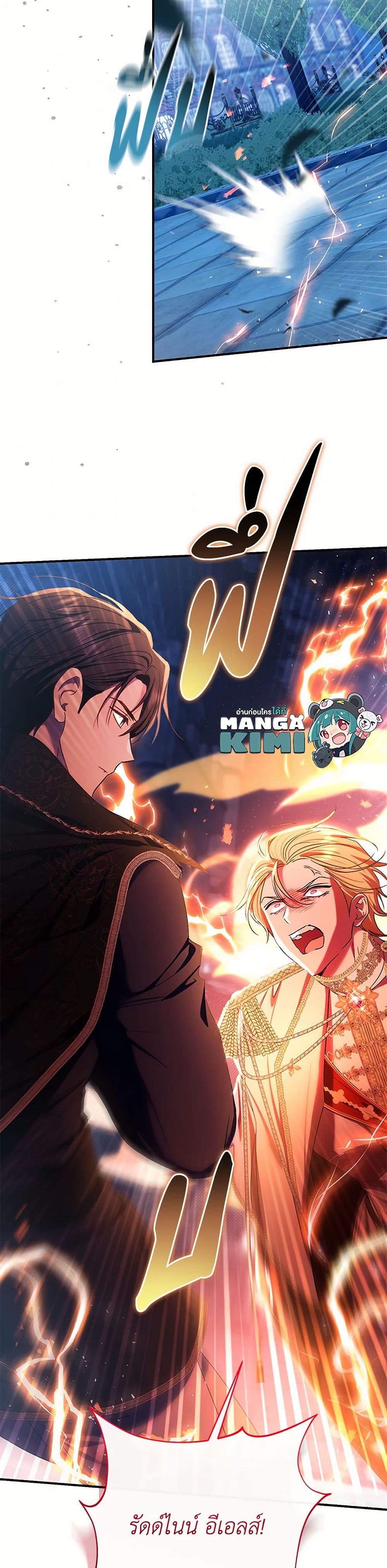 The Villain’s Match Is Too Perfect page 10